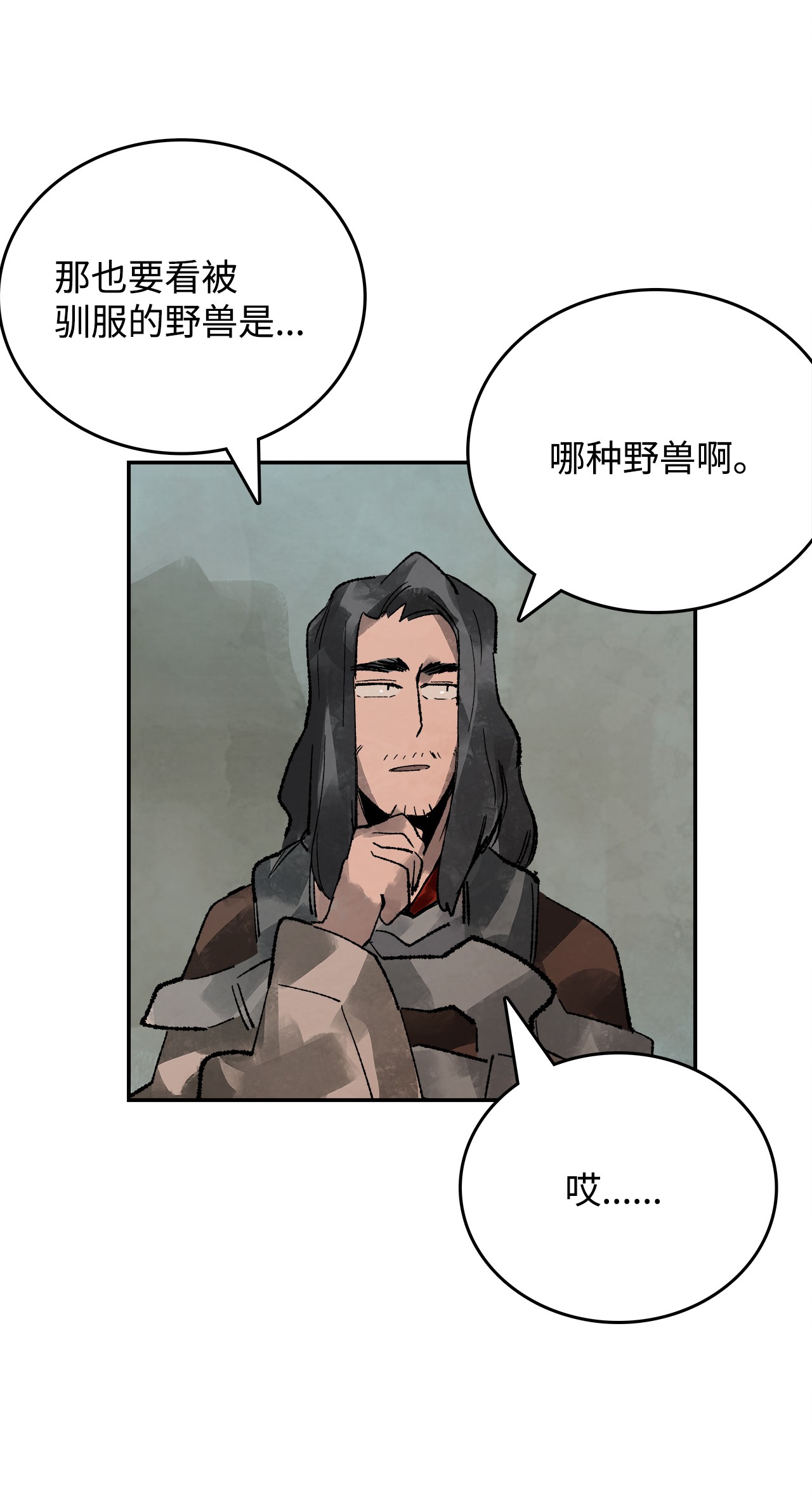 谋炼天下15 各怀鬼胎