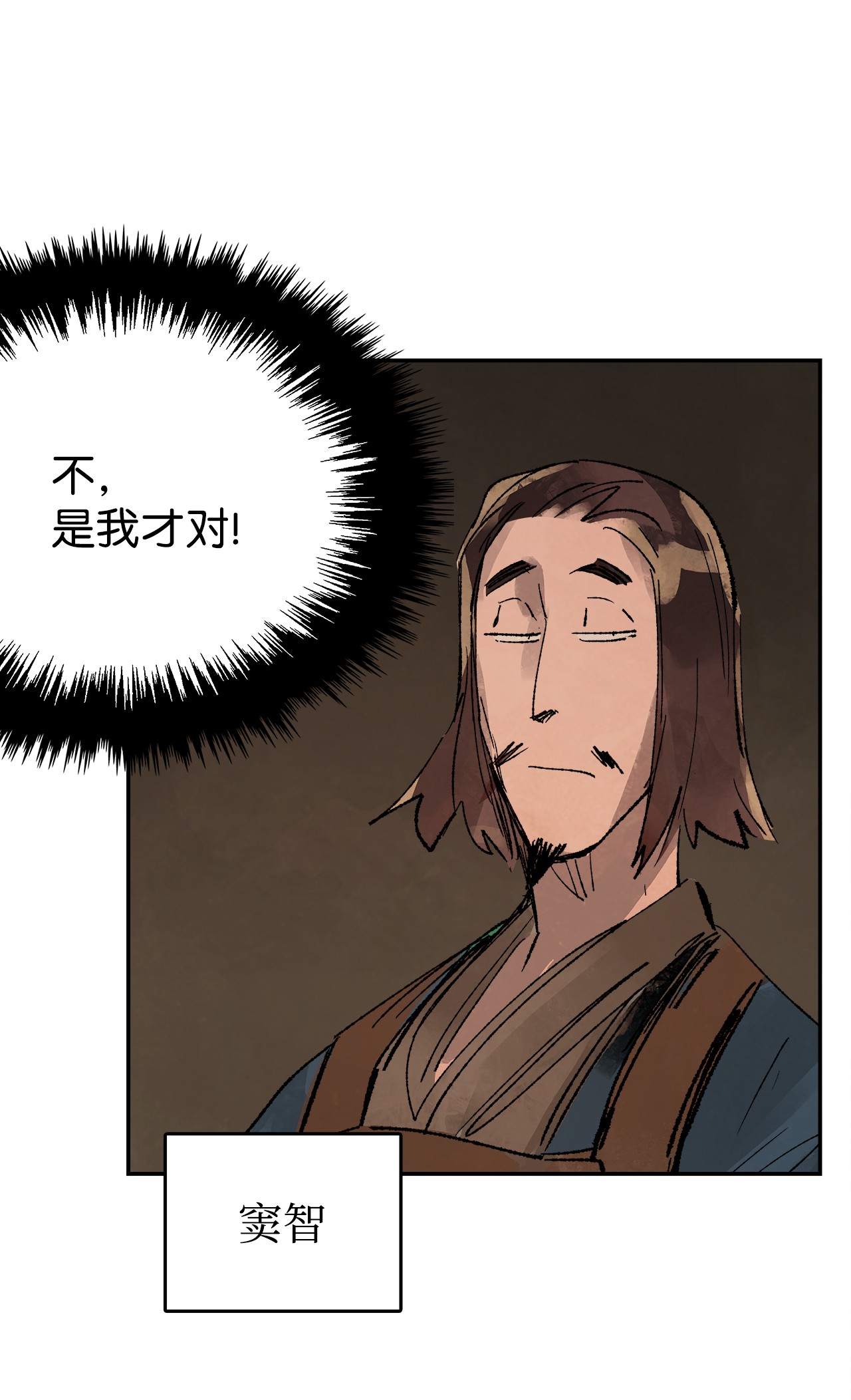 谋炼天下15 各怀鬼胎