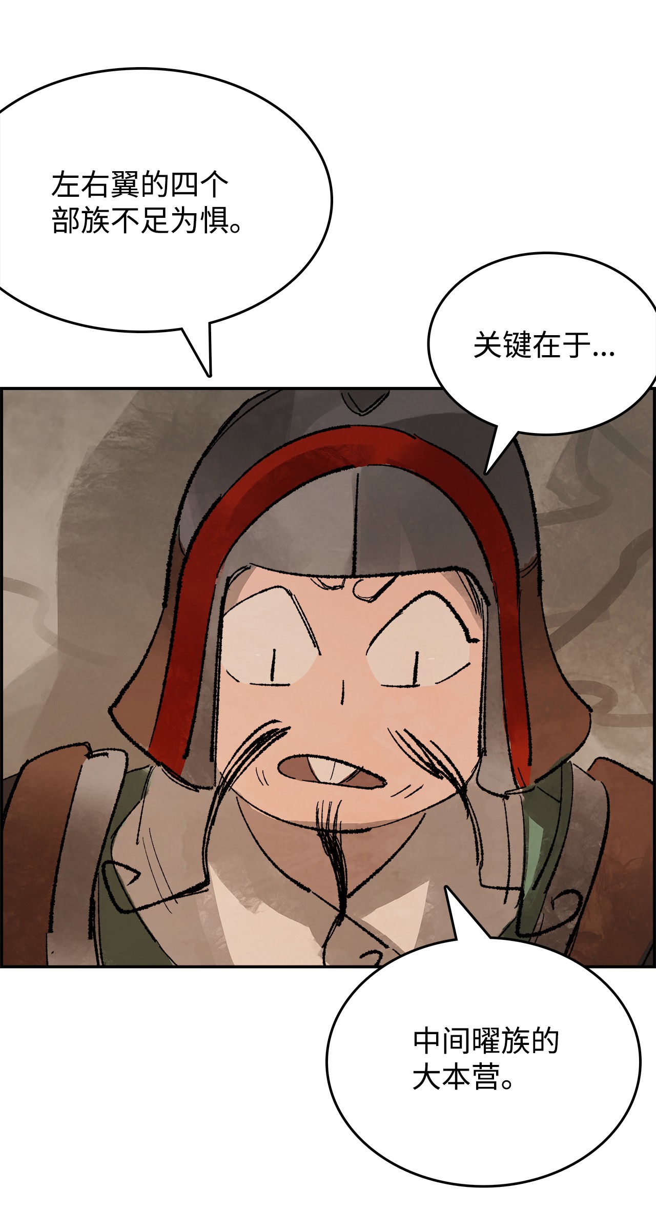 谋炼天下15 各怀鬼胎