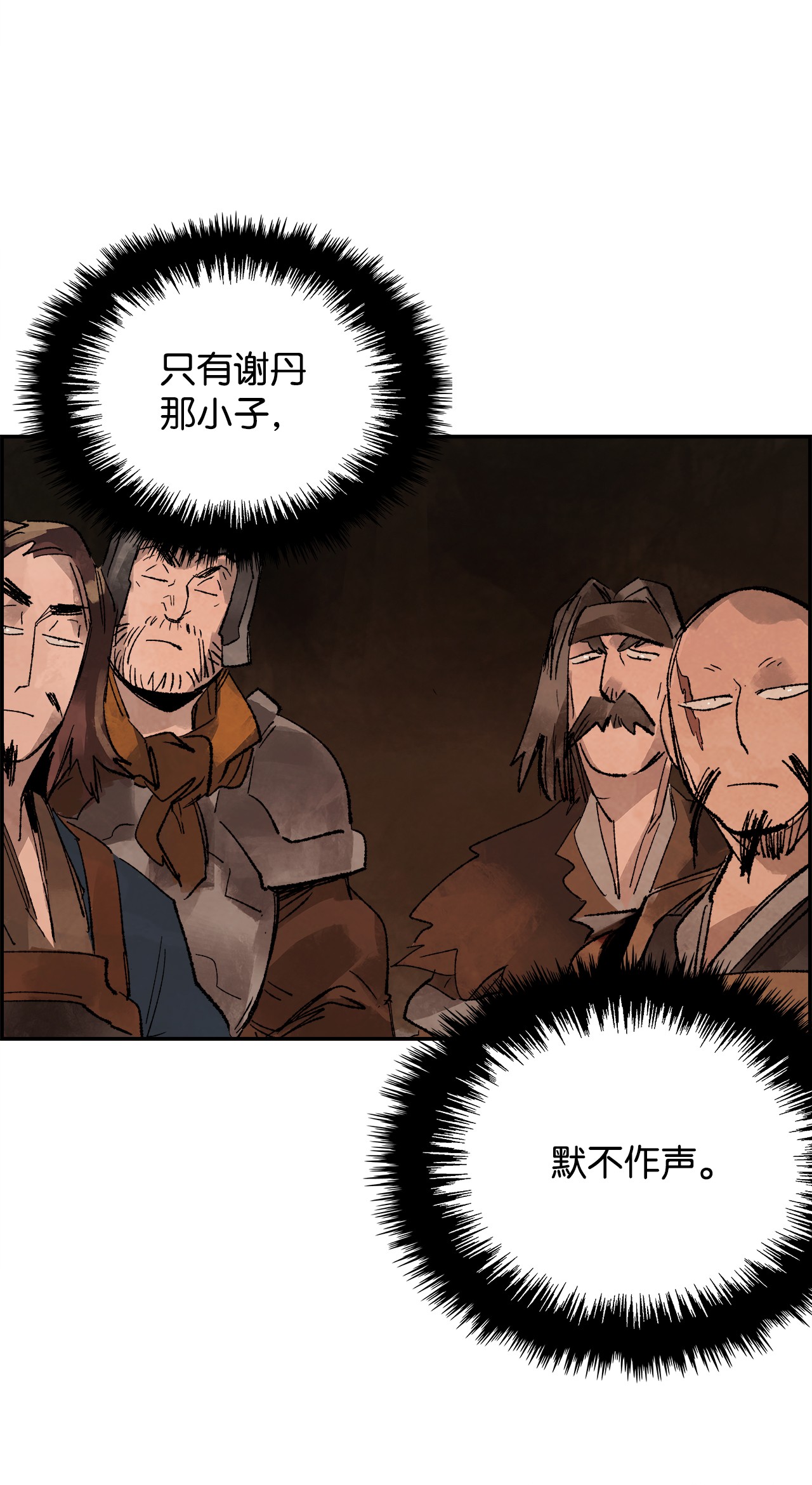 谋炼天下15 各怀鬼胎