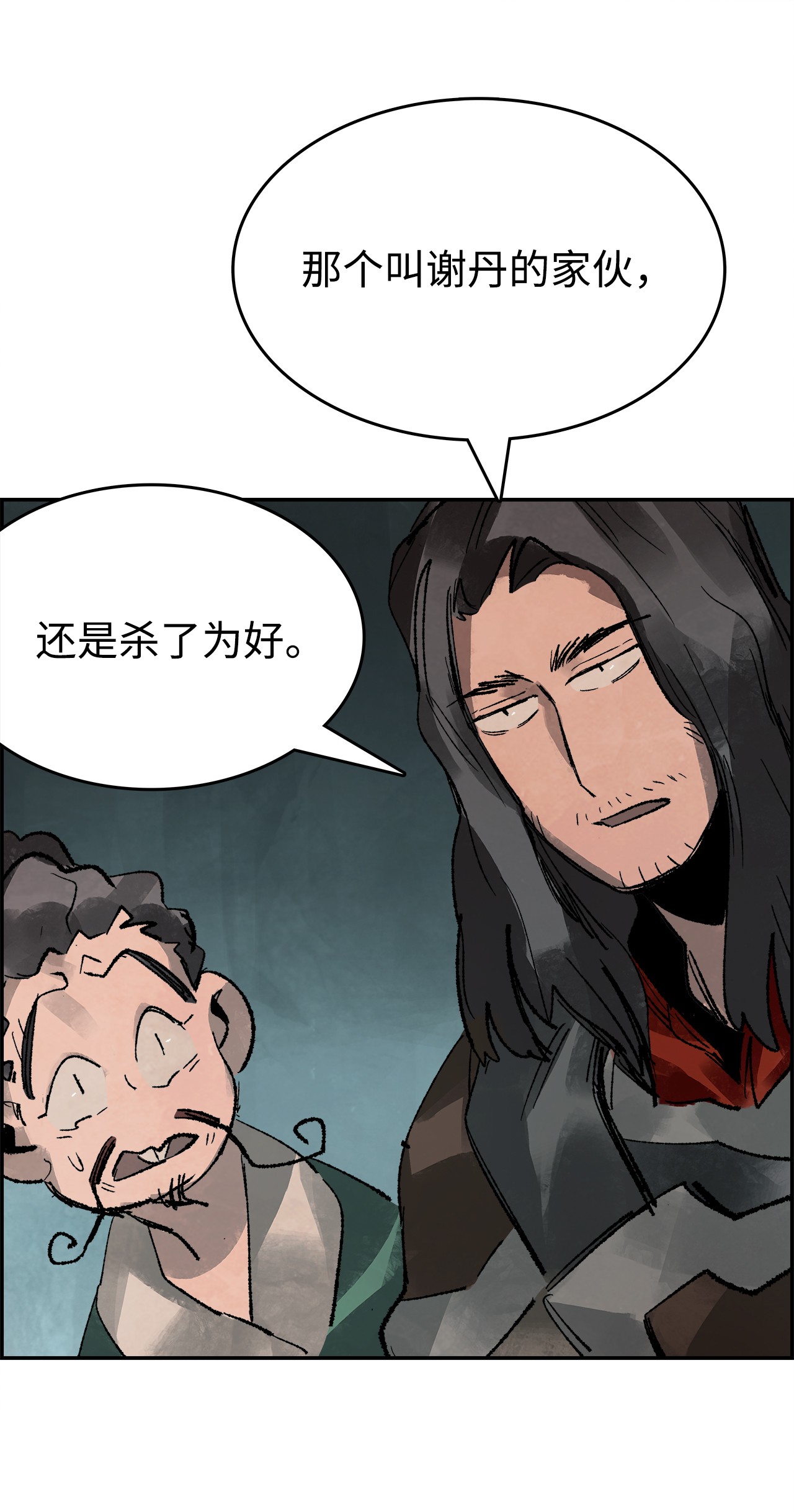 谋炼天下15 各怀鬼胎