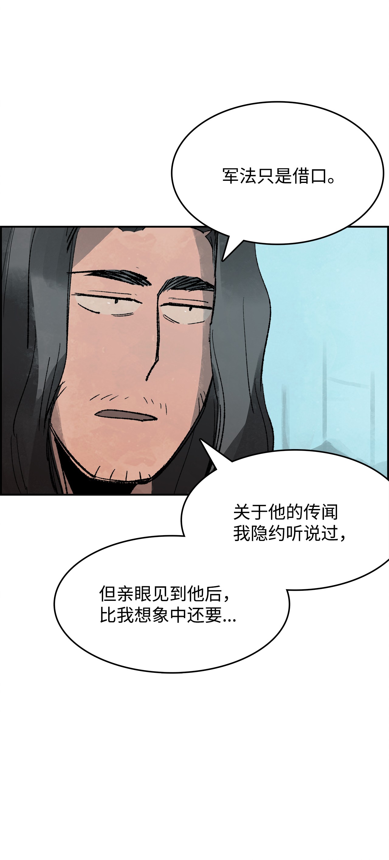 谋炼天下15 各怀鬼胎