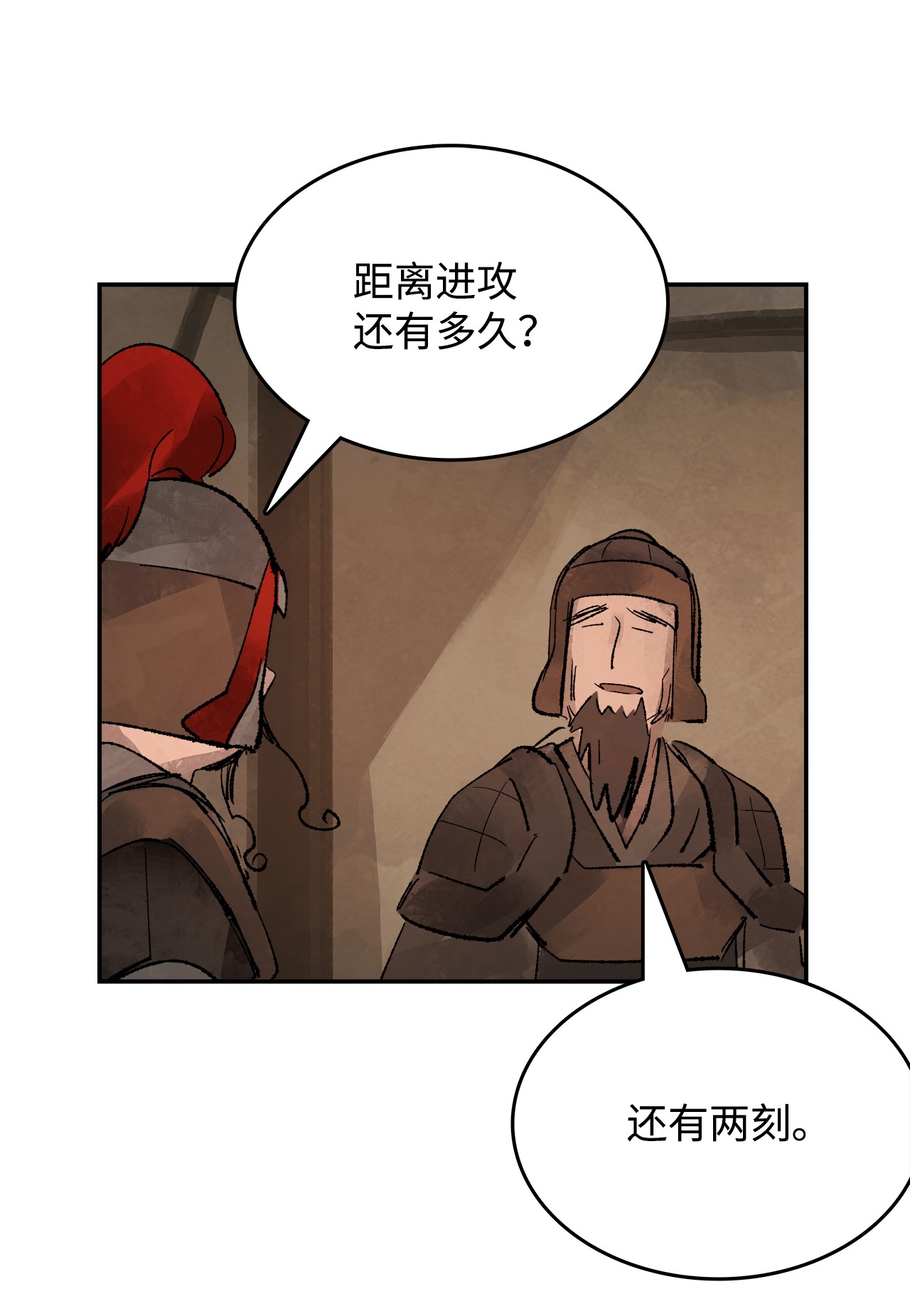 谋炼天下16 意料之外的战况