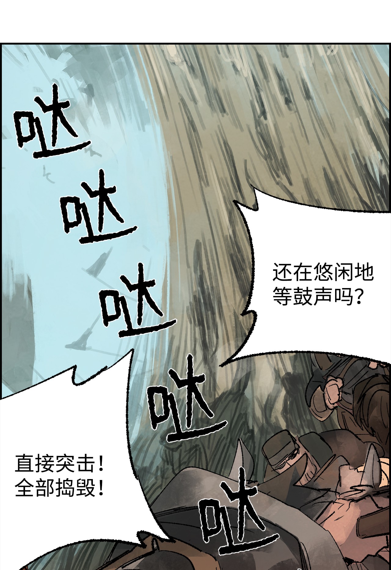 谋炼天下16 意料之外的战况