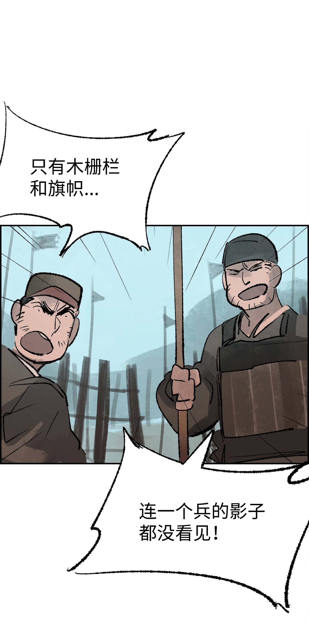 谋炼天下16 意料之外的战况