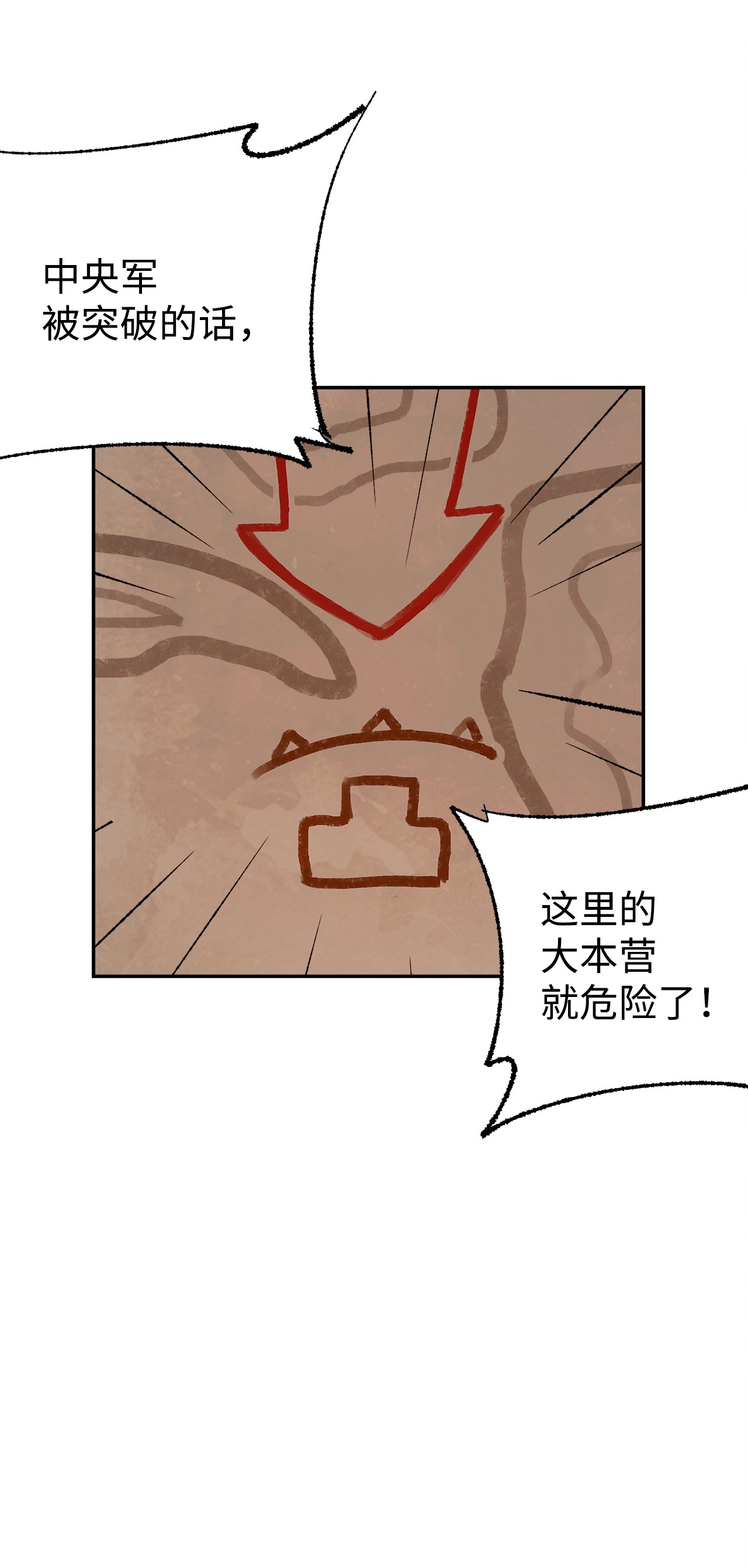 谋炼天下16 意料之外的战况