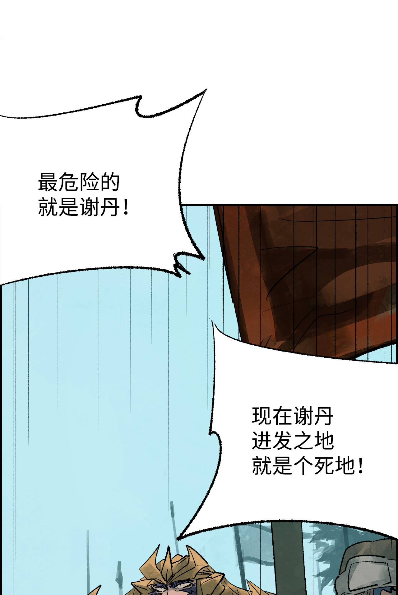 谋炼天下16 意料之外的战况
