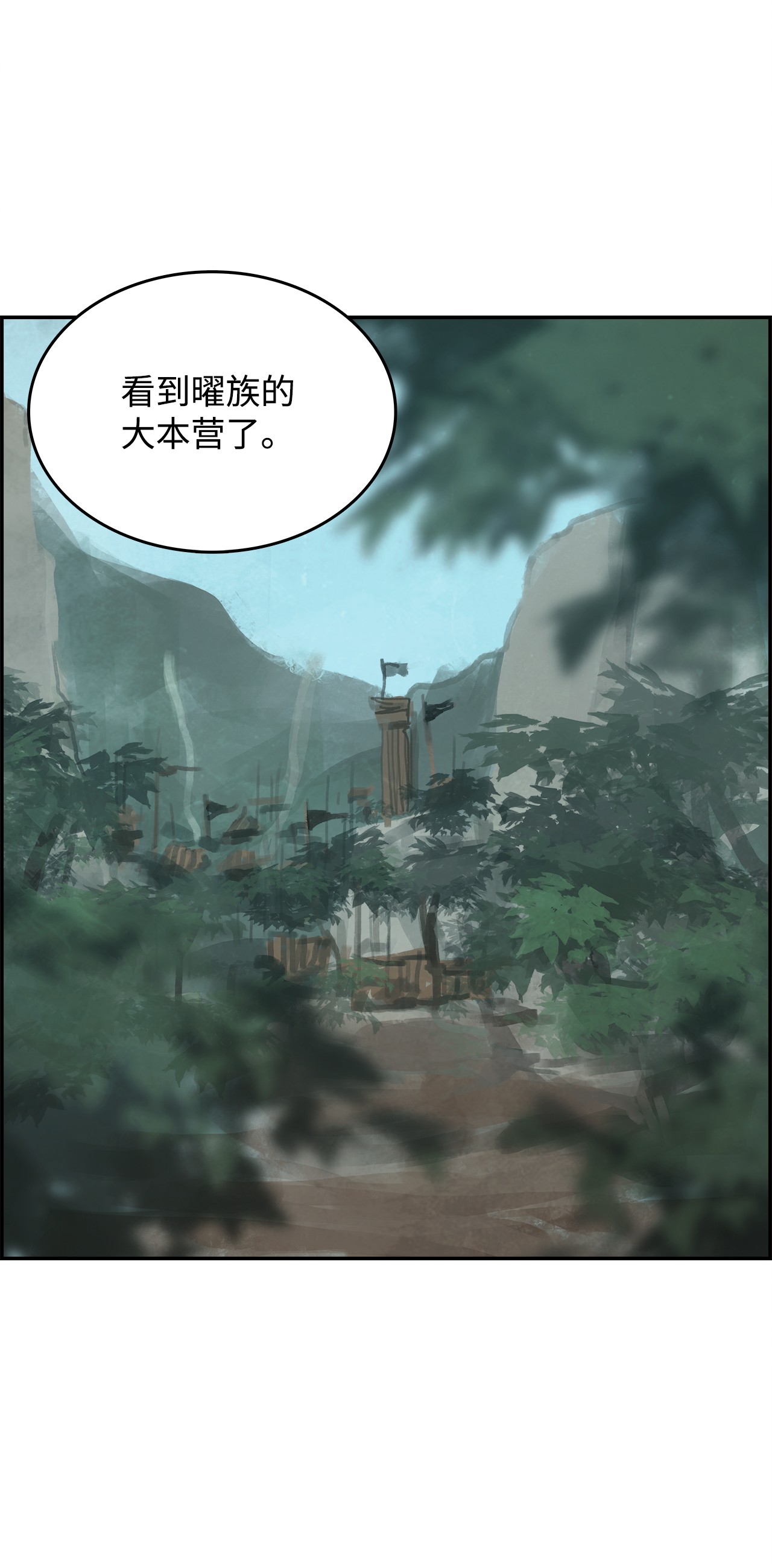 谋炼天下16 意料之外的战况
