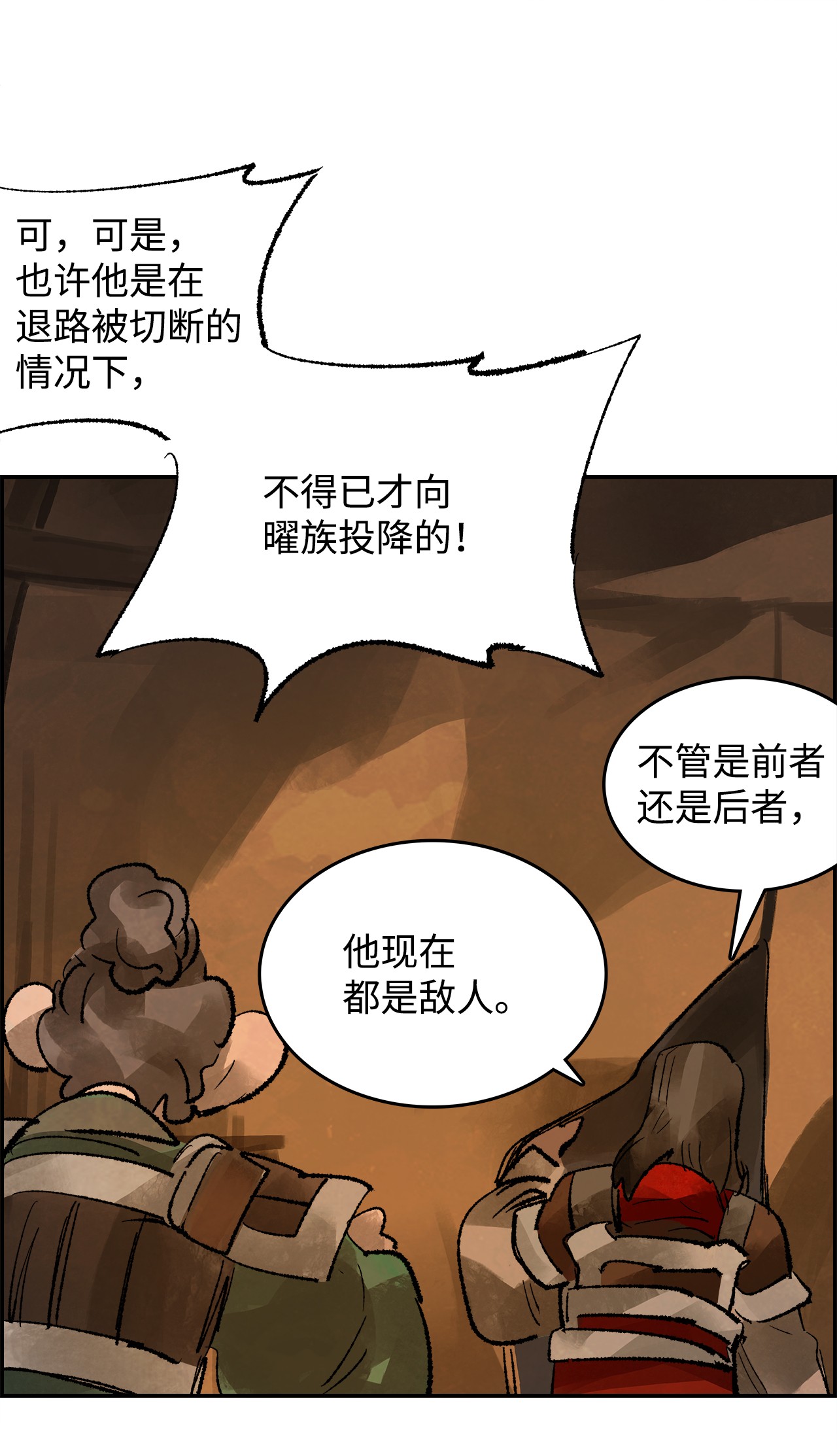 谋炼天下18 夜袭大本营