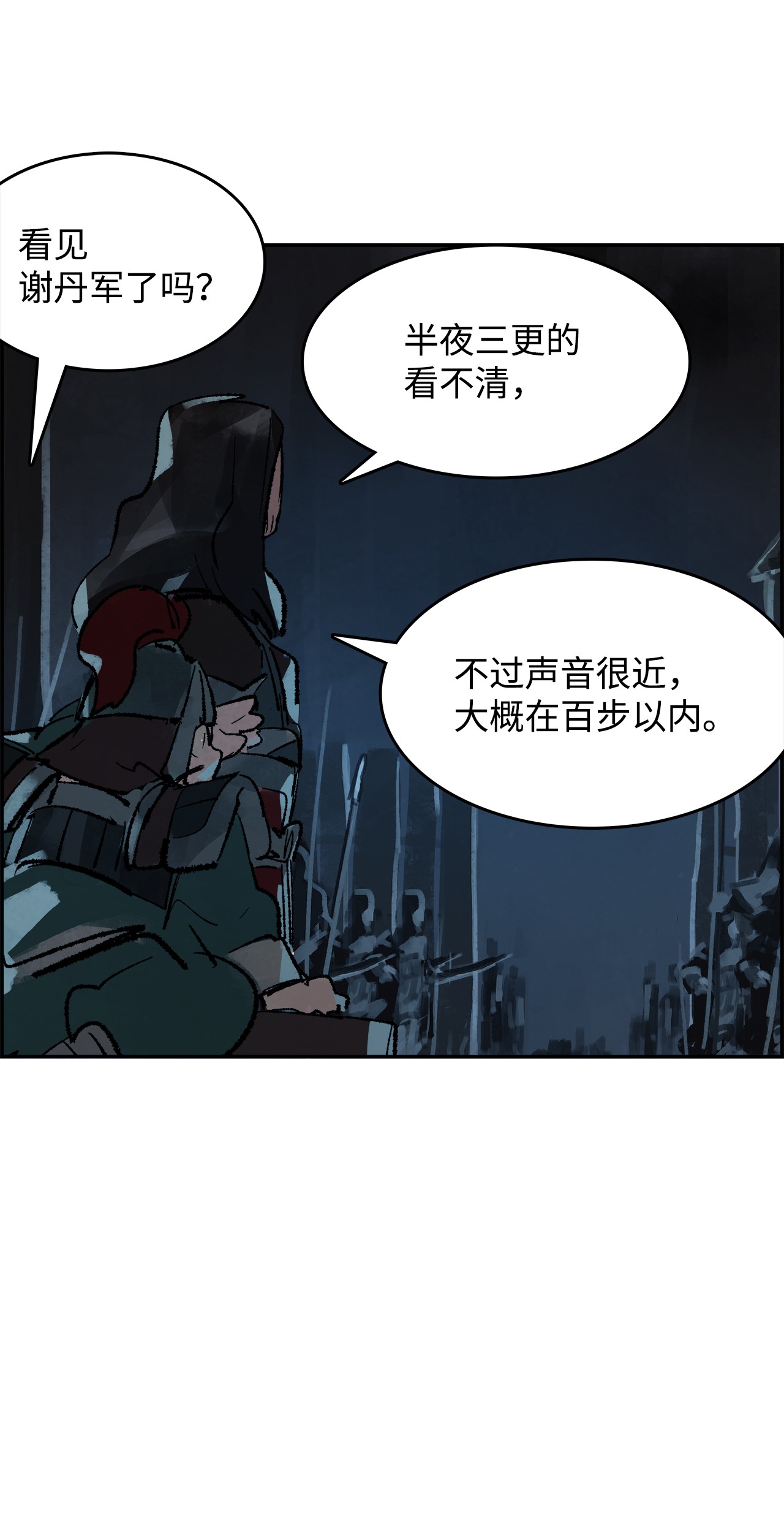 谋炼天下18 夜袭大本营