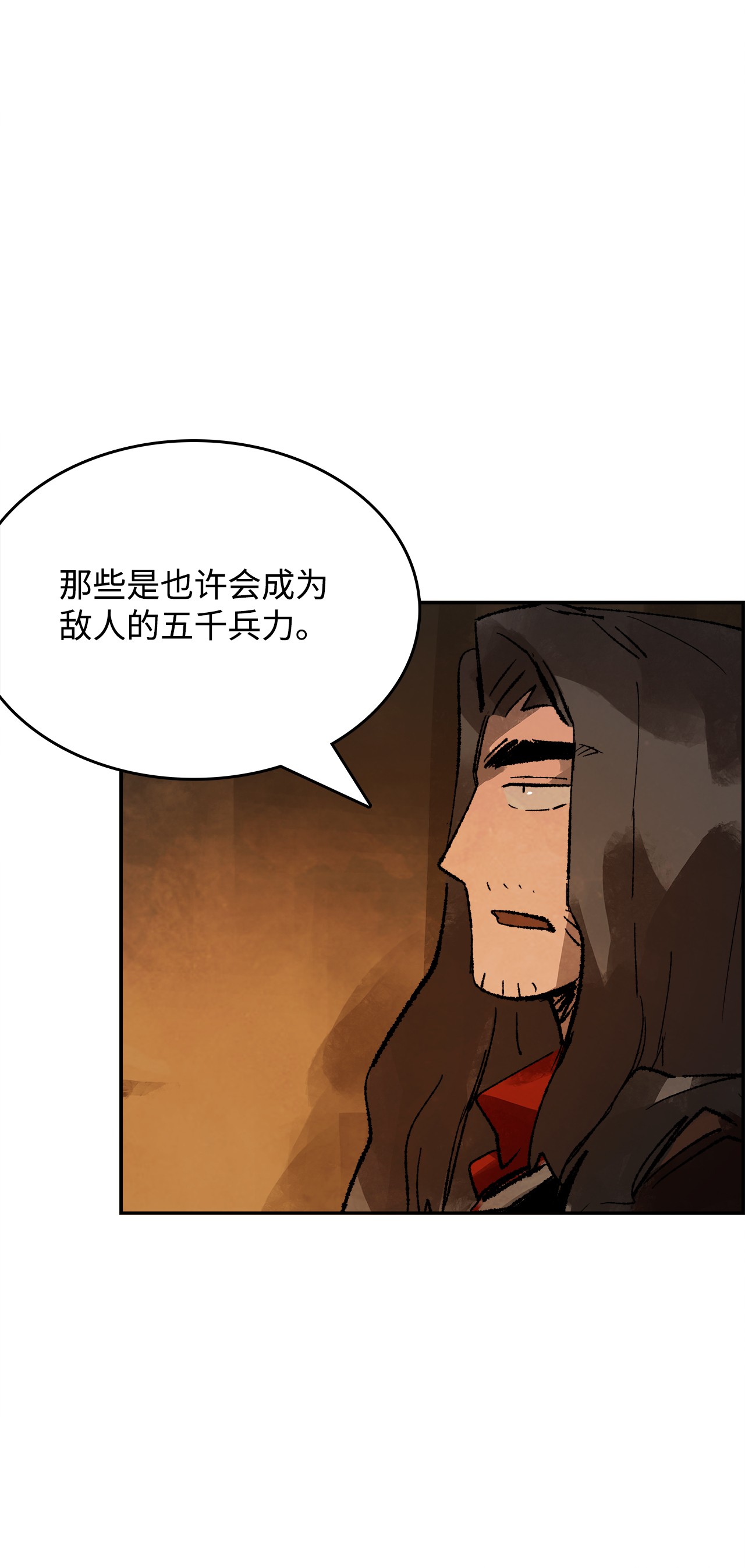 谋炼天下18 夜袭大本营