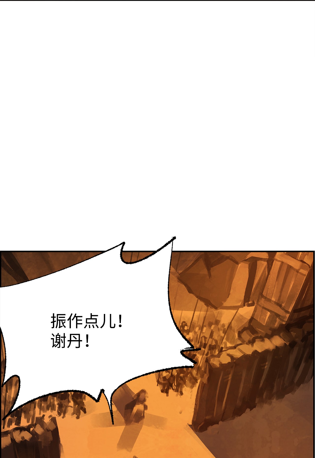 谋炼天下18 夜袭大本营