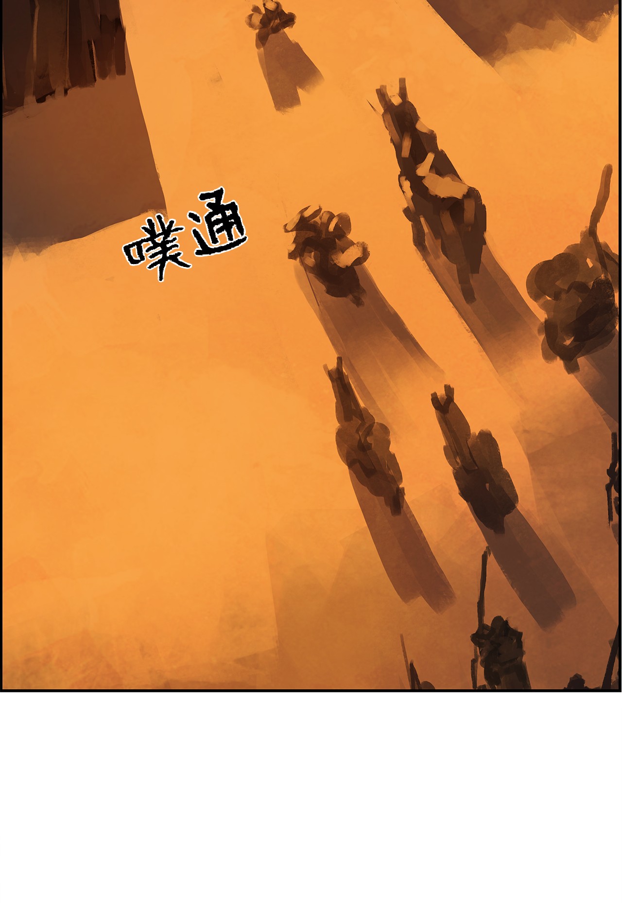 谋炼天下18 夜袭大本营