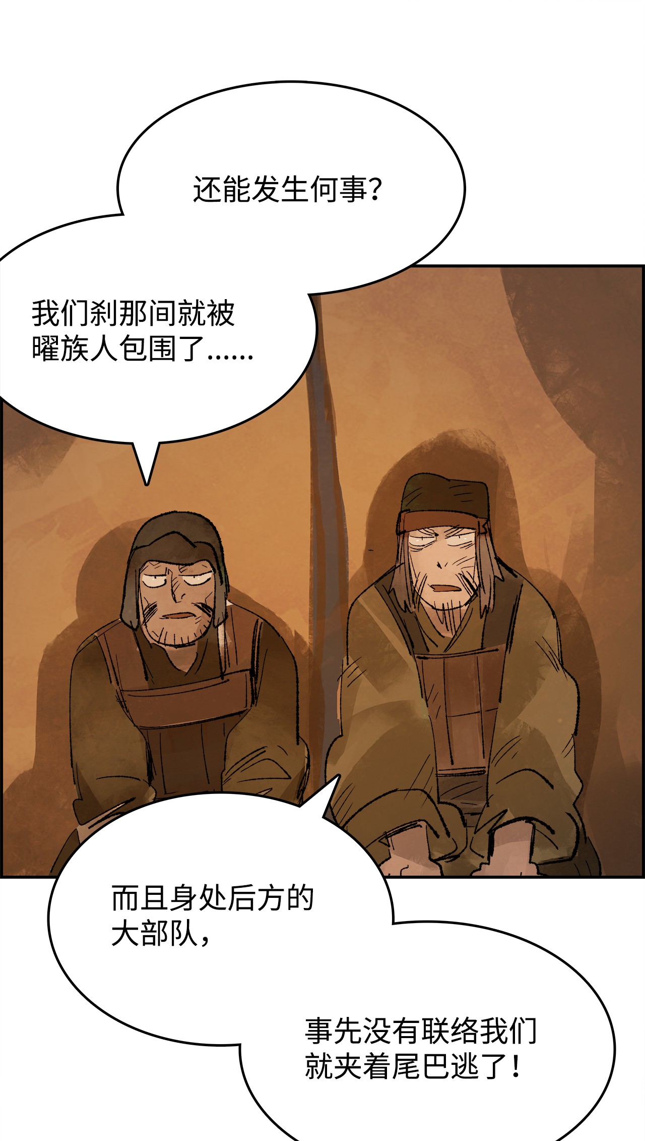 谋炼天下18 夜袭大本营