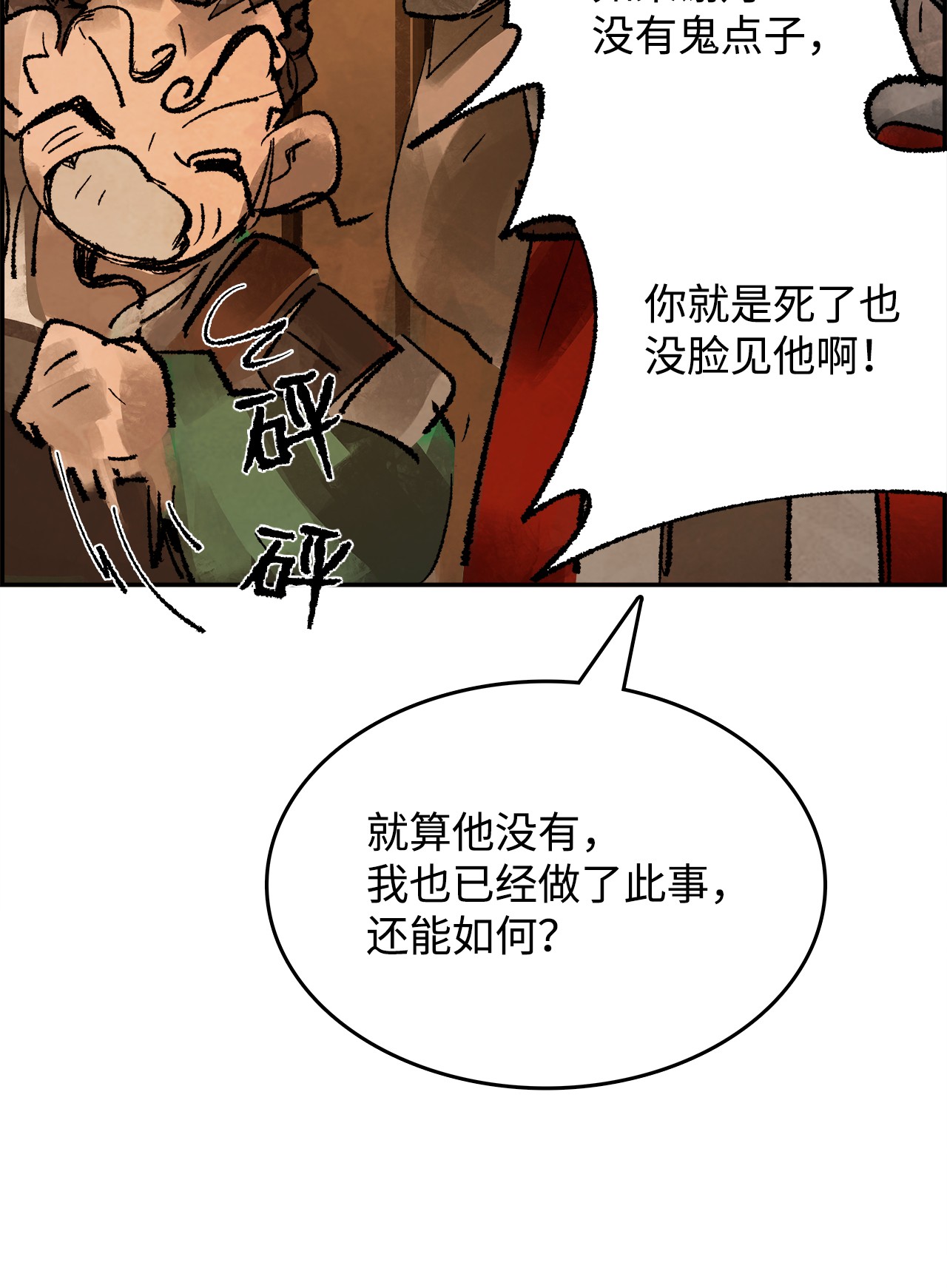 谋炼天下18 夜袭大本营