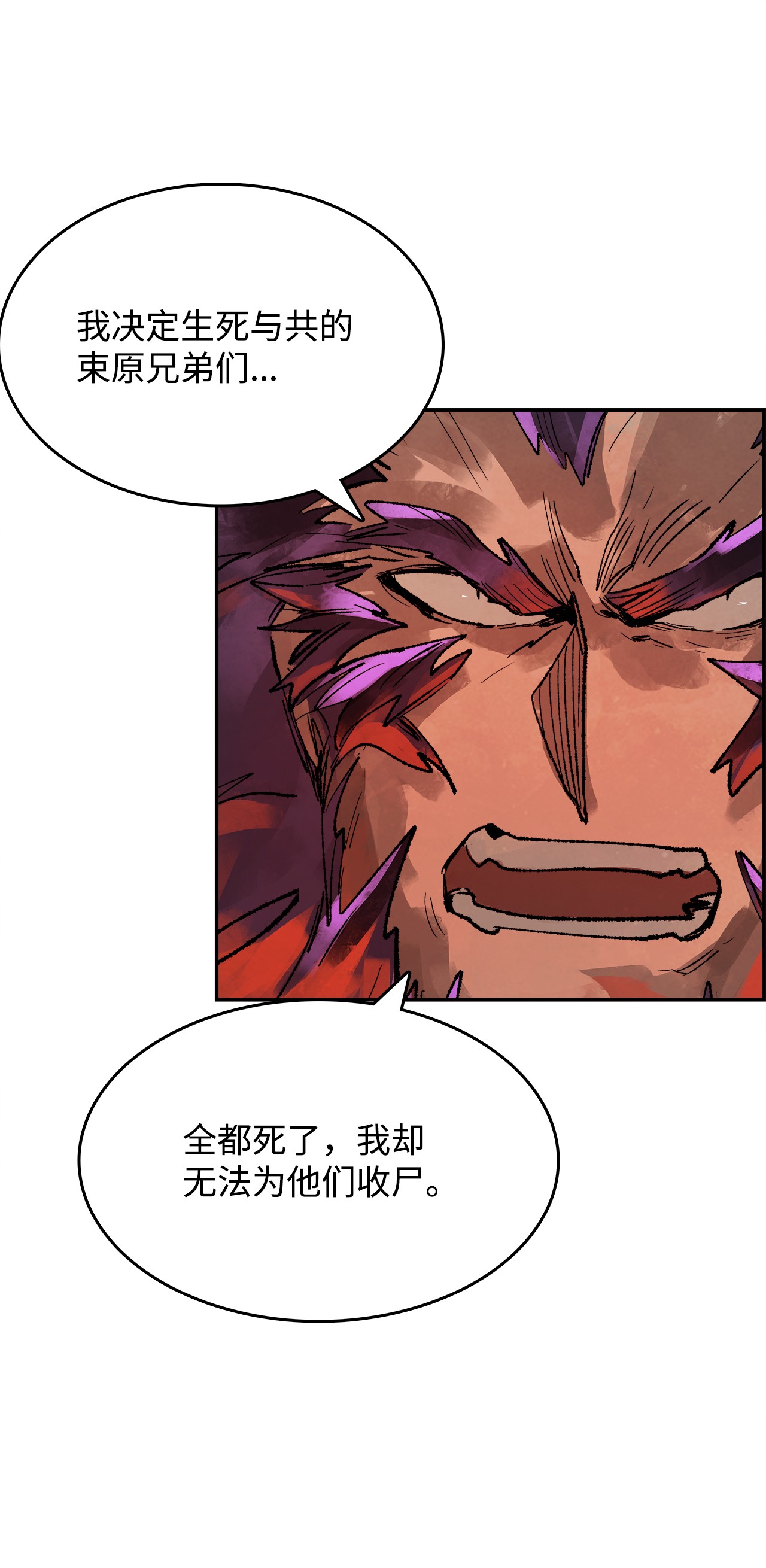 谋炼天下18 夜袭大本营