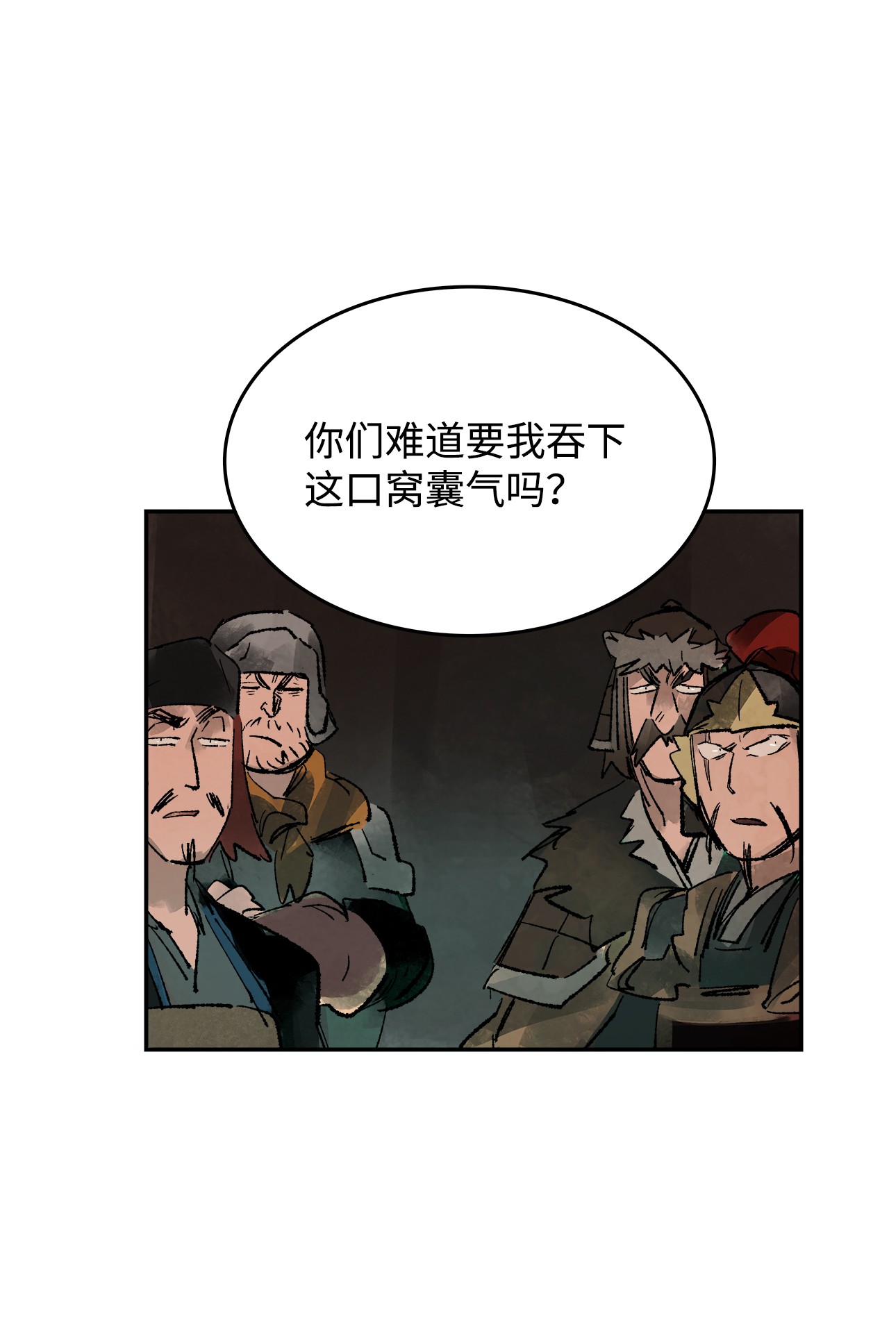 谋炼天下18 夜袭大本营