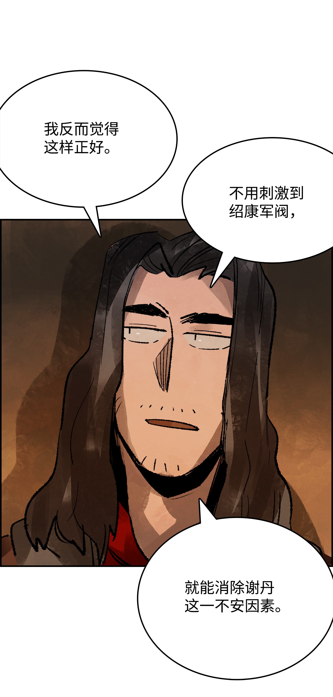 谋炼天下18 夜袭大本营