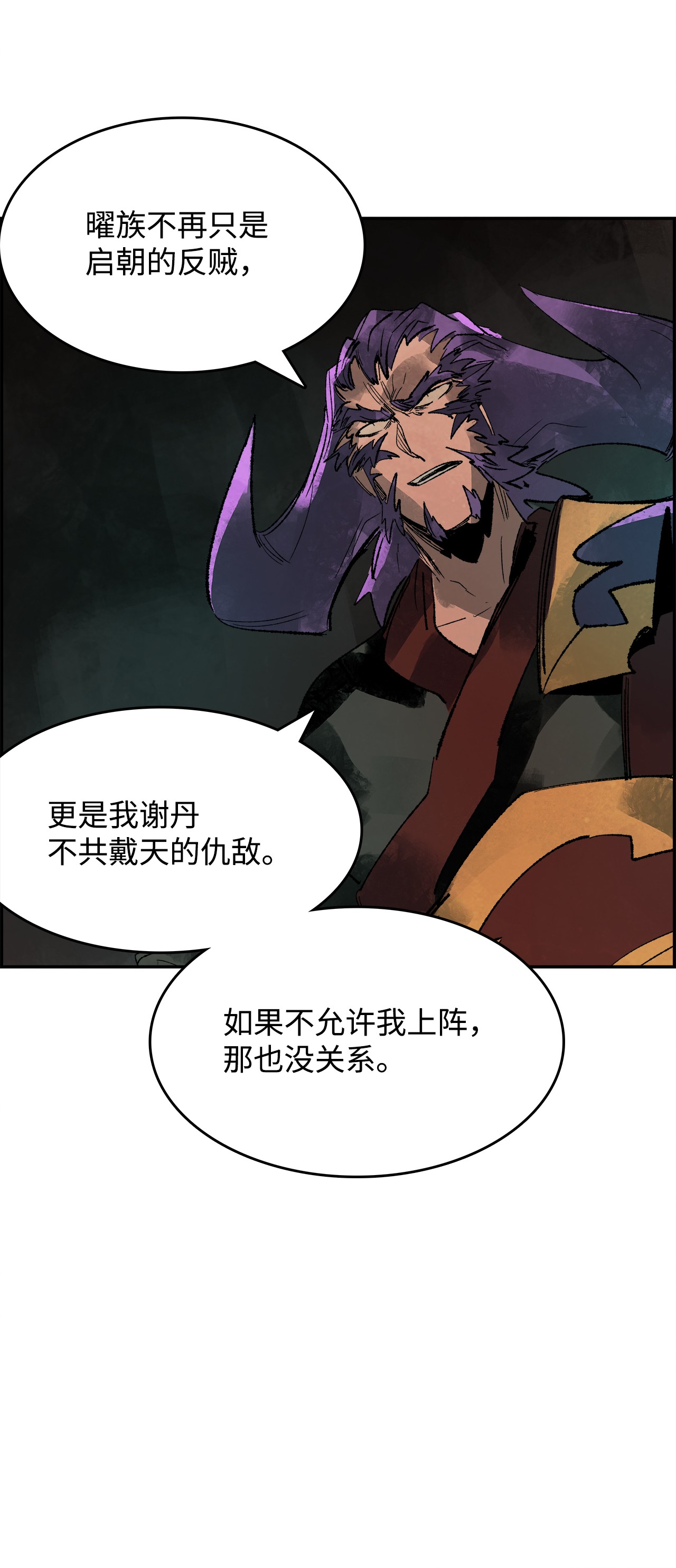 谋炼天下18 夜袭大本营