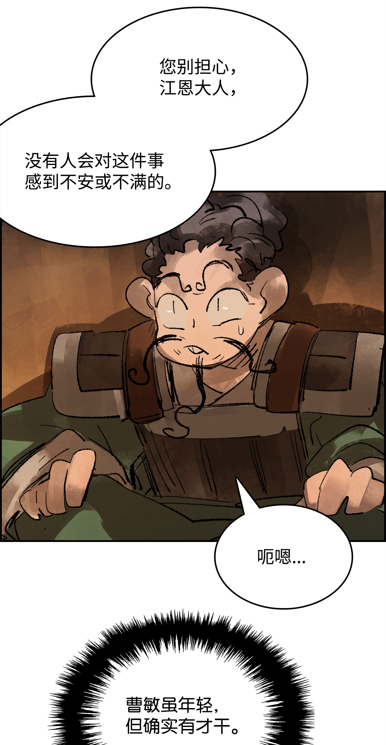 谋炼天下18 夜袭大本营