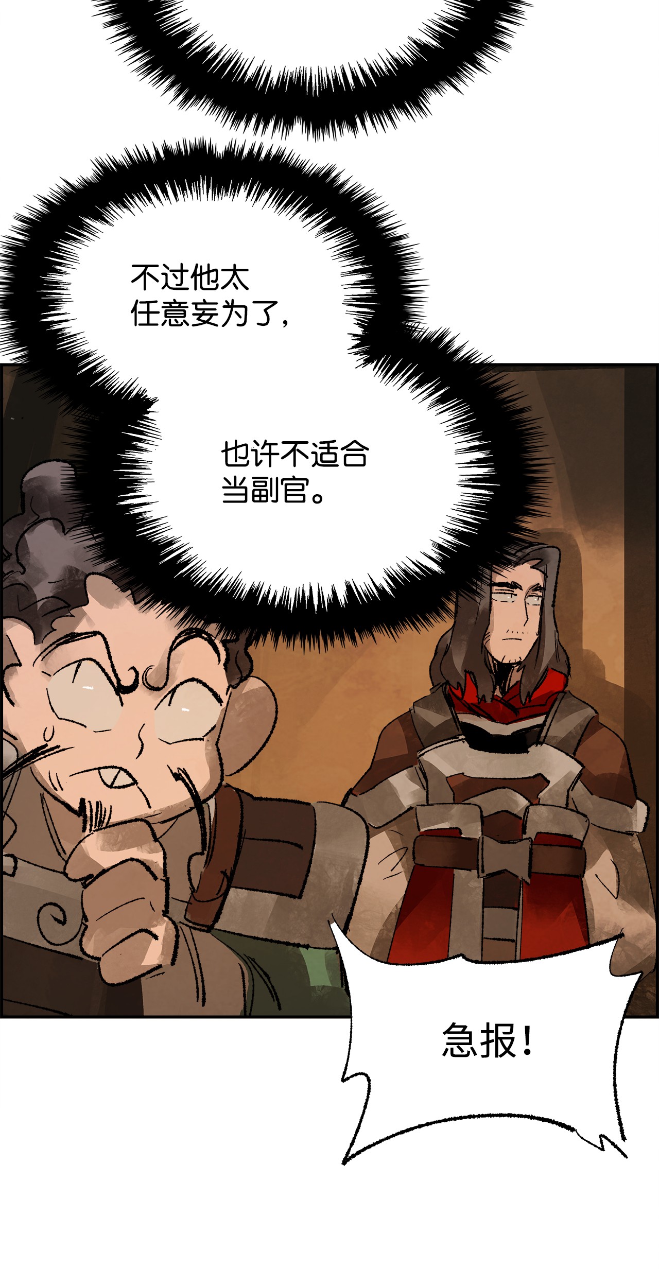 谋炼天下18 夜袭大本营