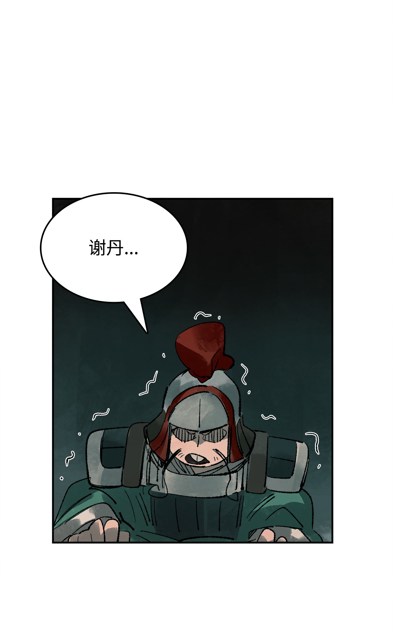 谋炼天下19 摆脱嫌疑