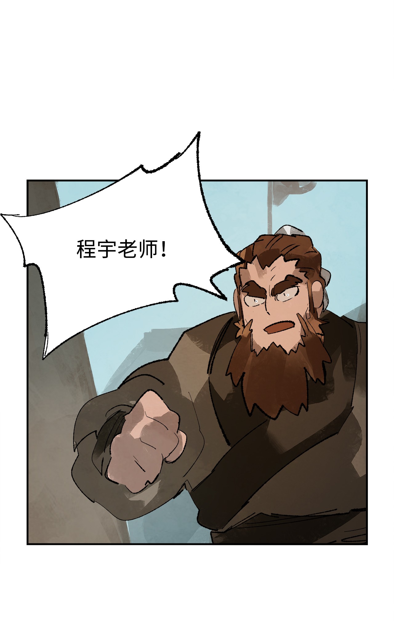 谋炼天下19 摆脱嫌疑