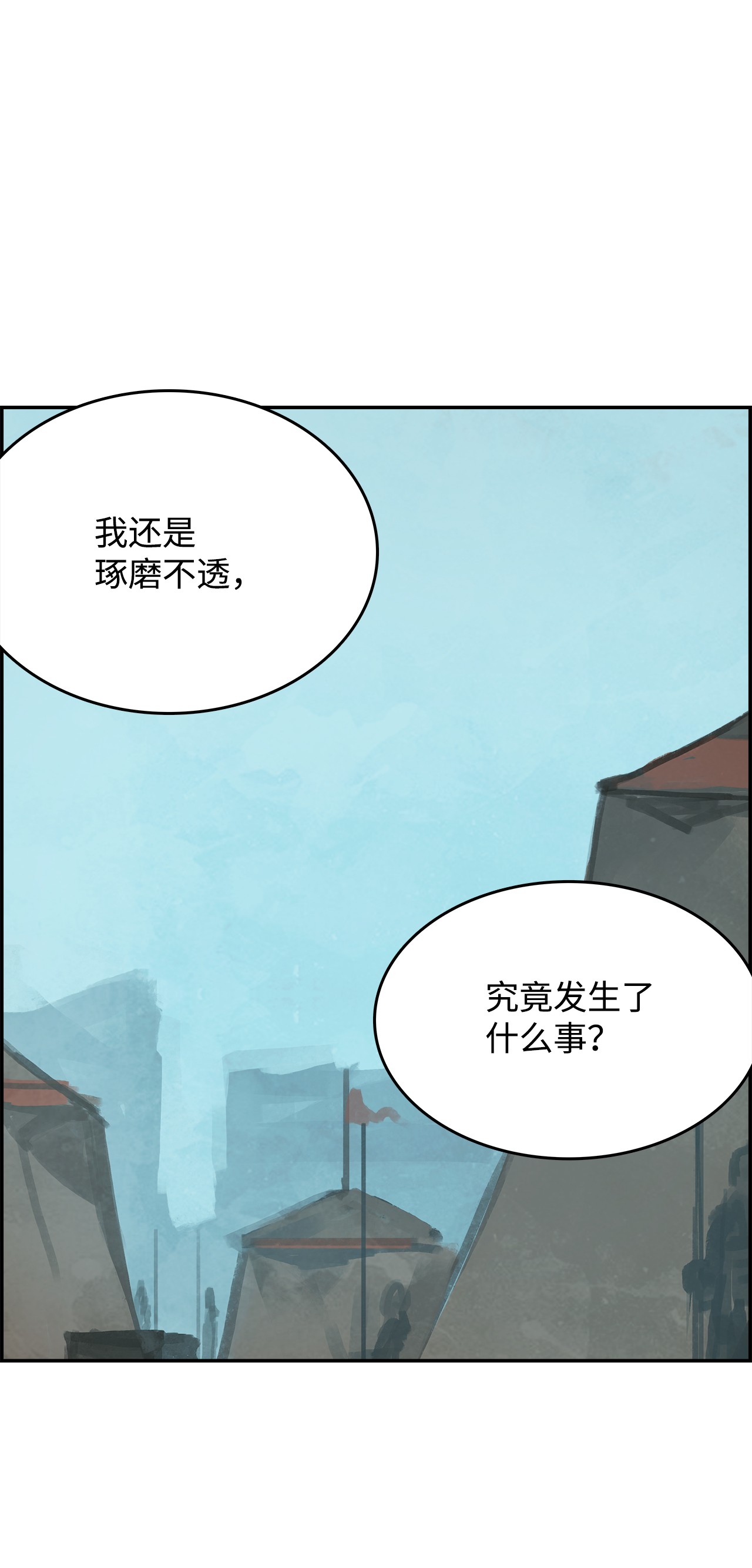谋炼天下19 摆脱嫌疑