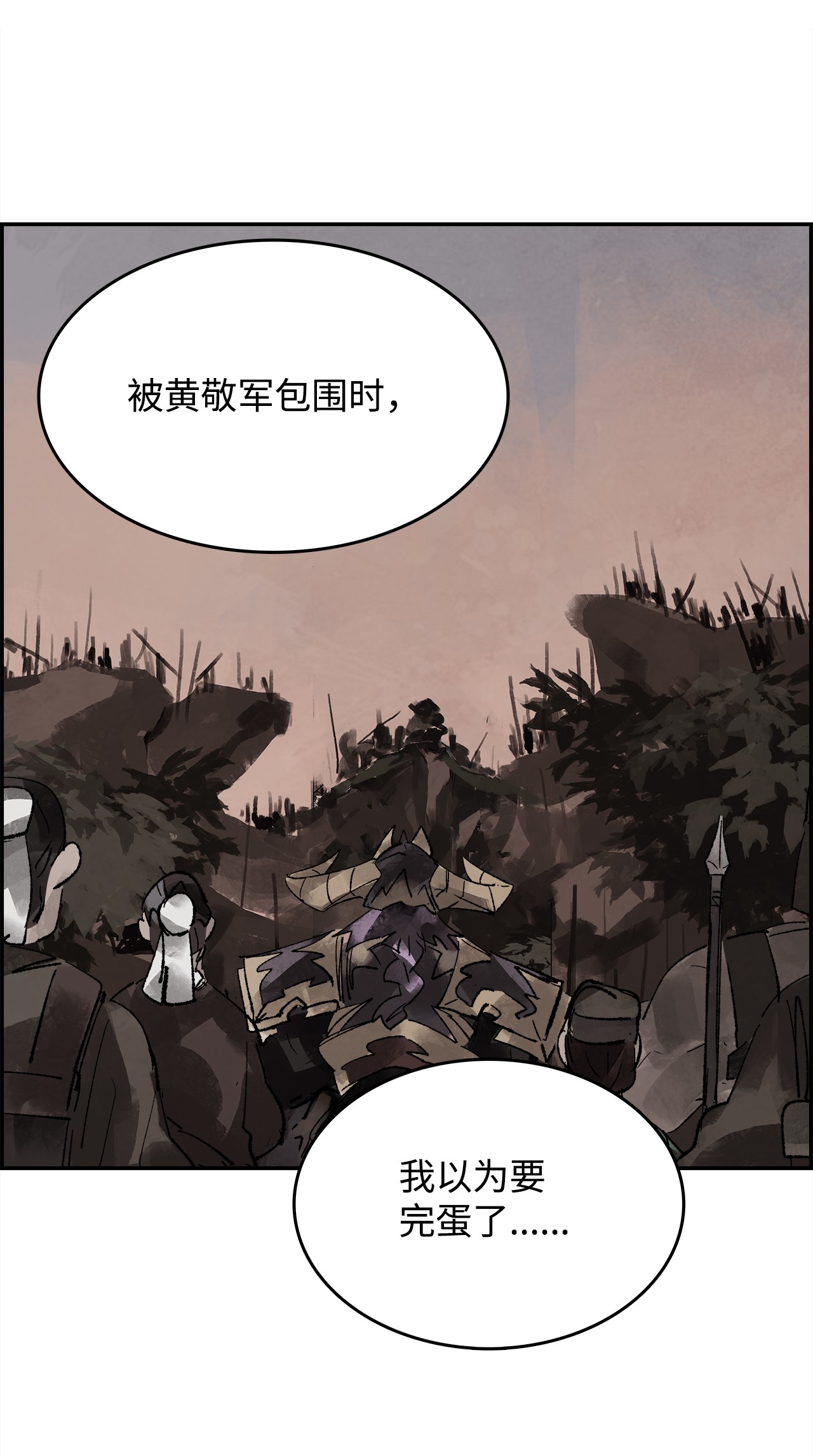 谋炼天下19 摆脱嫌疑