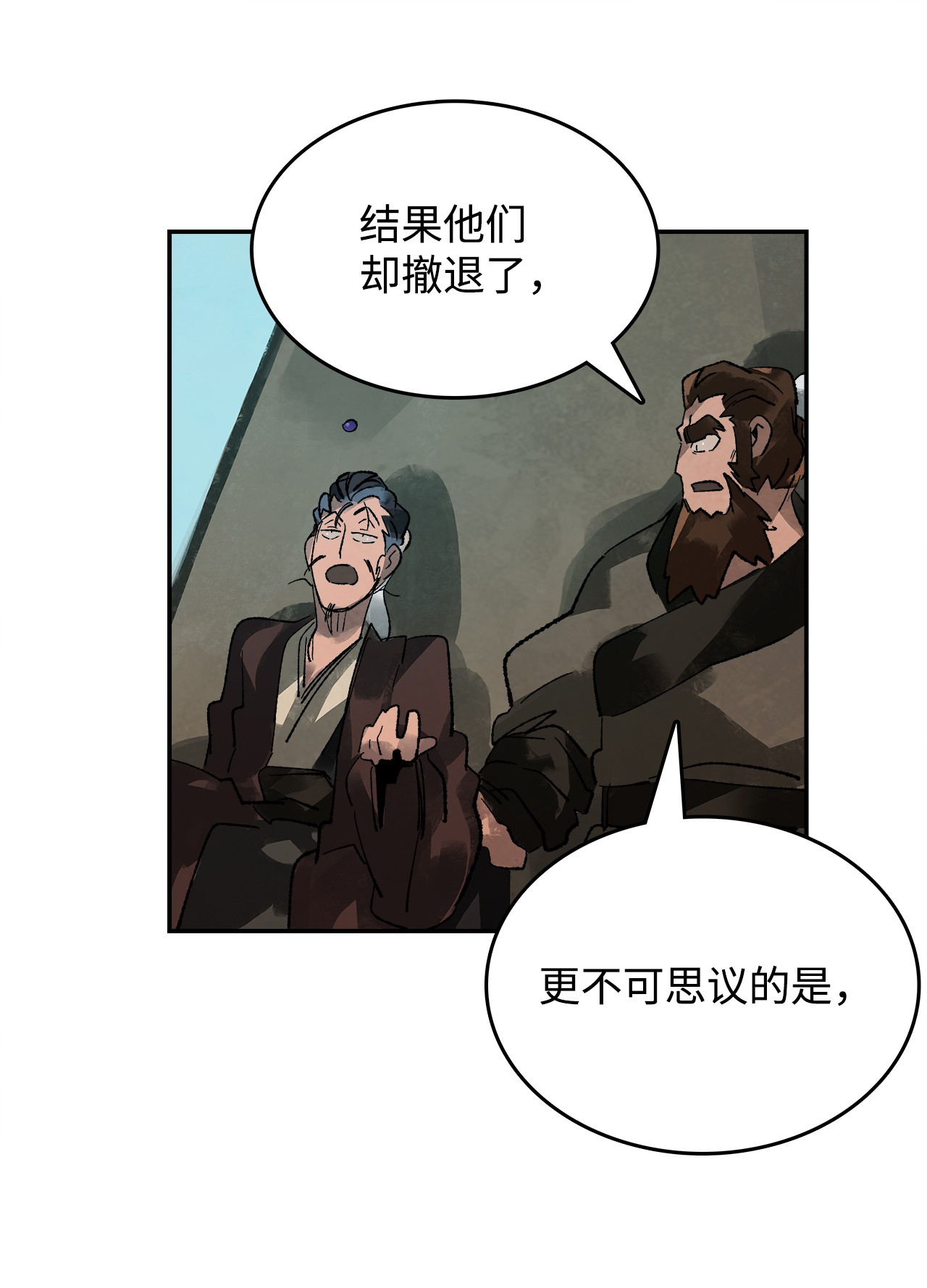 谋炼天下19 摆脱嫌疑