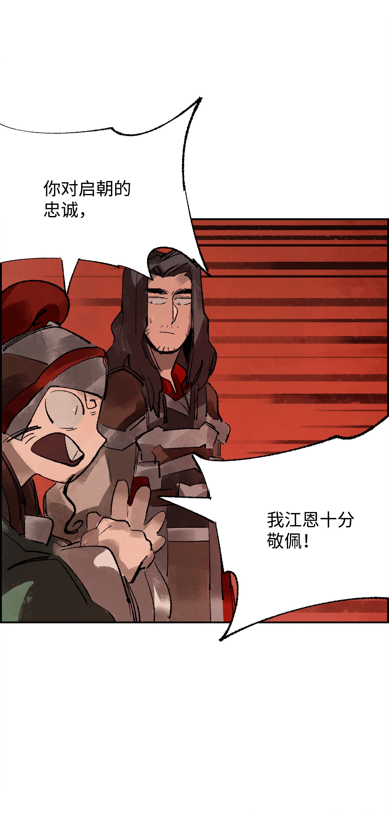 谋炼天下19 摆脱嫌疑