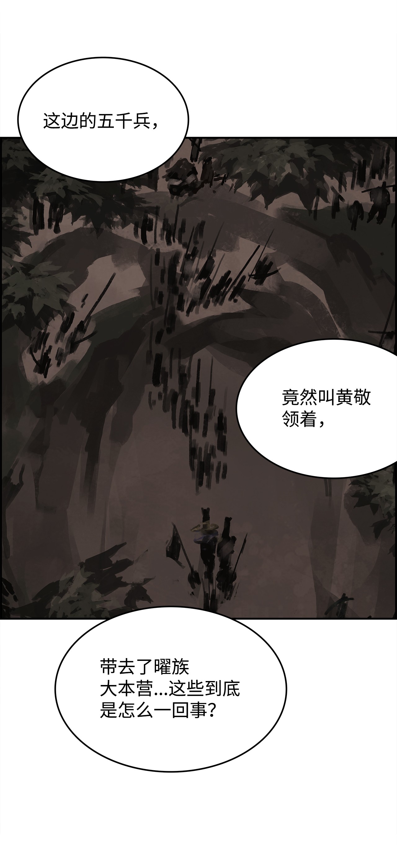 谋炼天下19 摆脱嫌疑