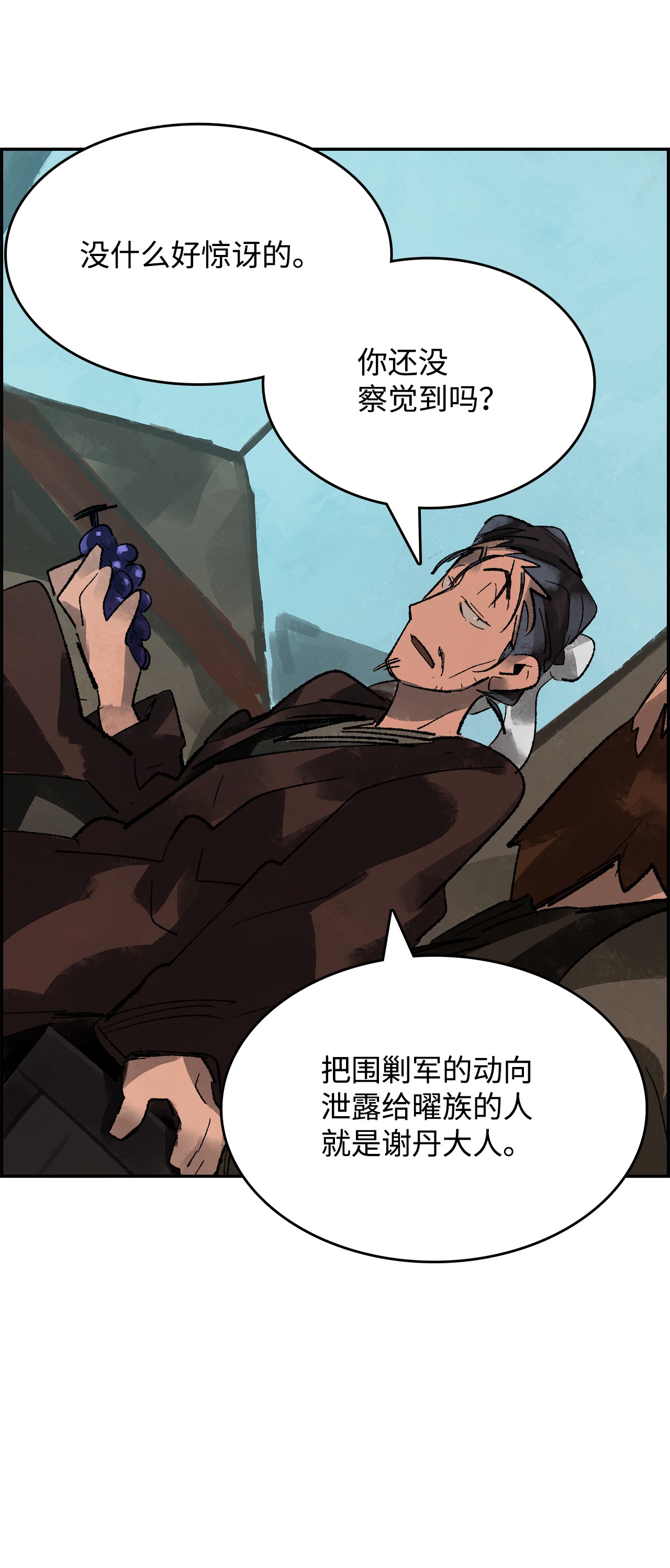 谋炼天下19 摆脱嫌疑