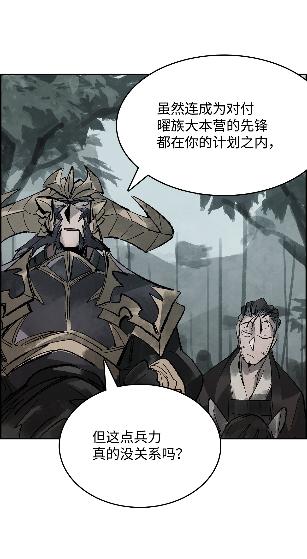 谋炼天下19 摆脱嫌疑