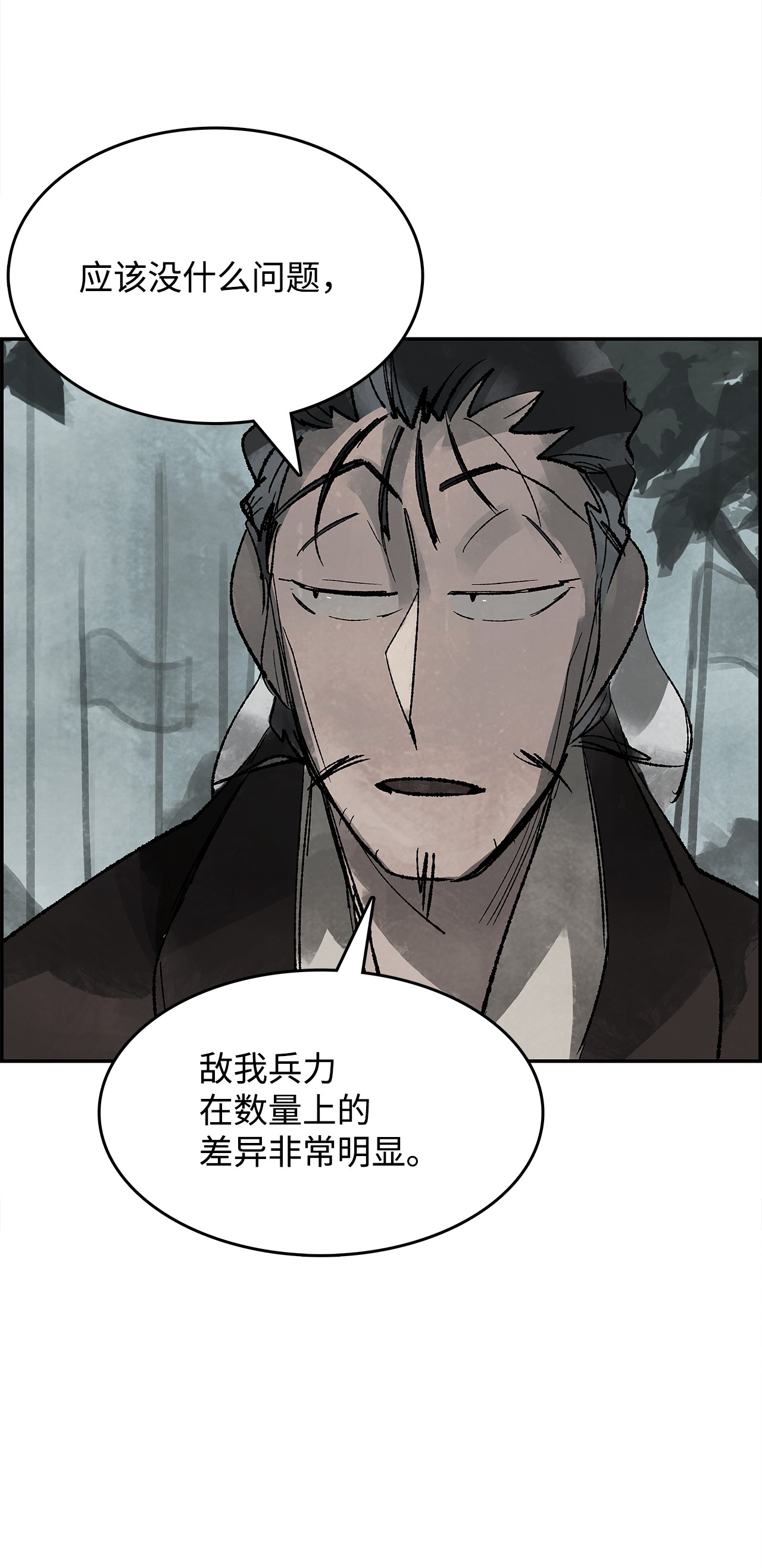 谋炼天下19 摆脱嫌疑