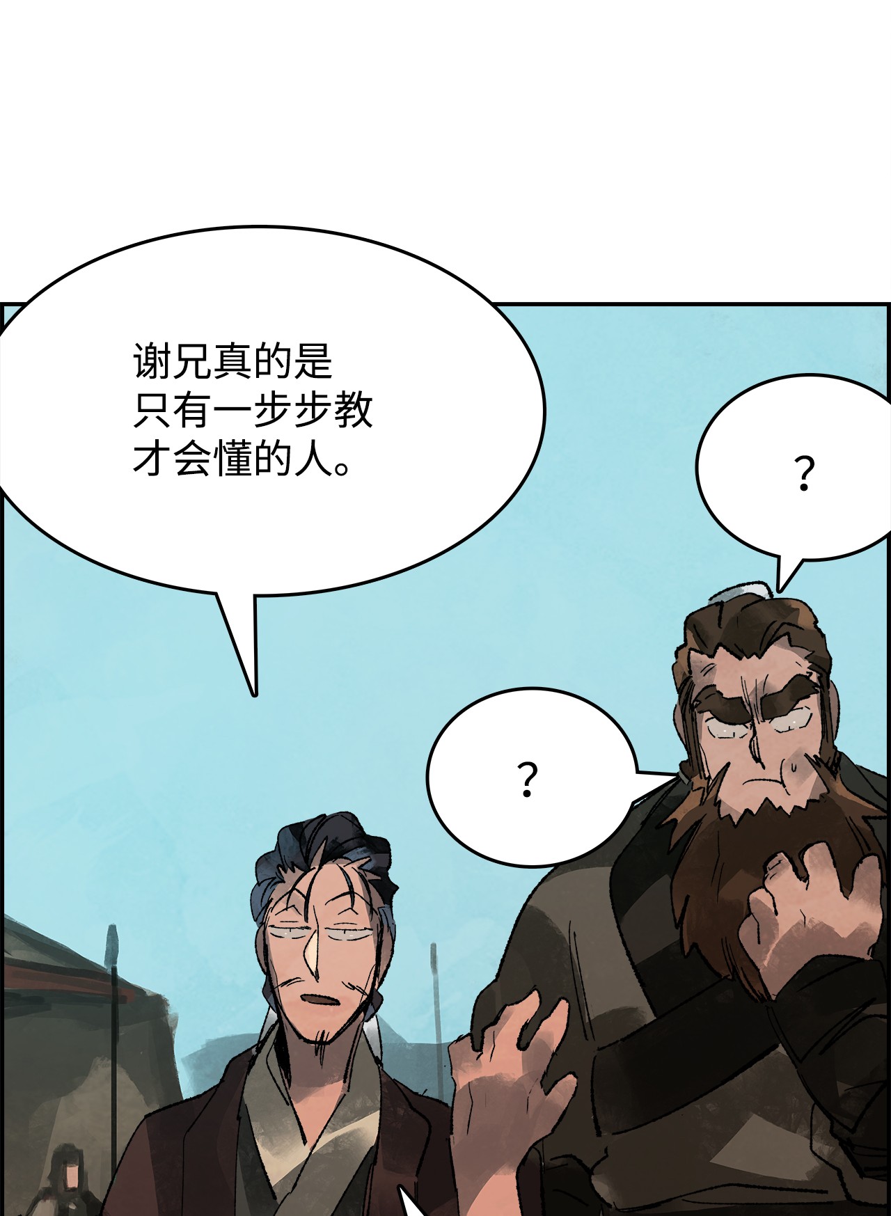谋炼天下19 摆脱嫌疑