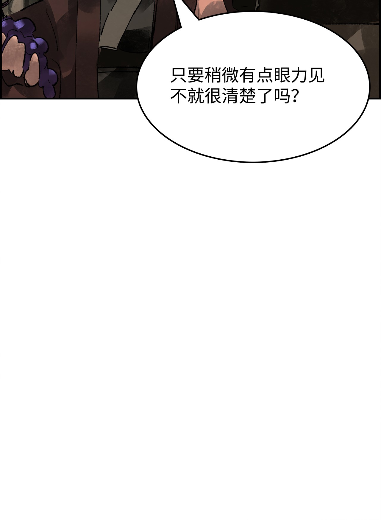 谋炼天下19 摆脱嫌疑