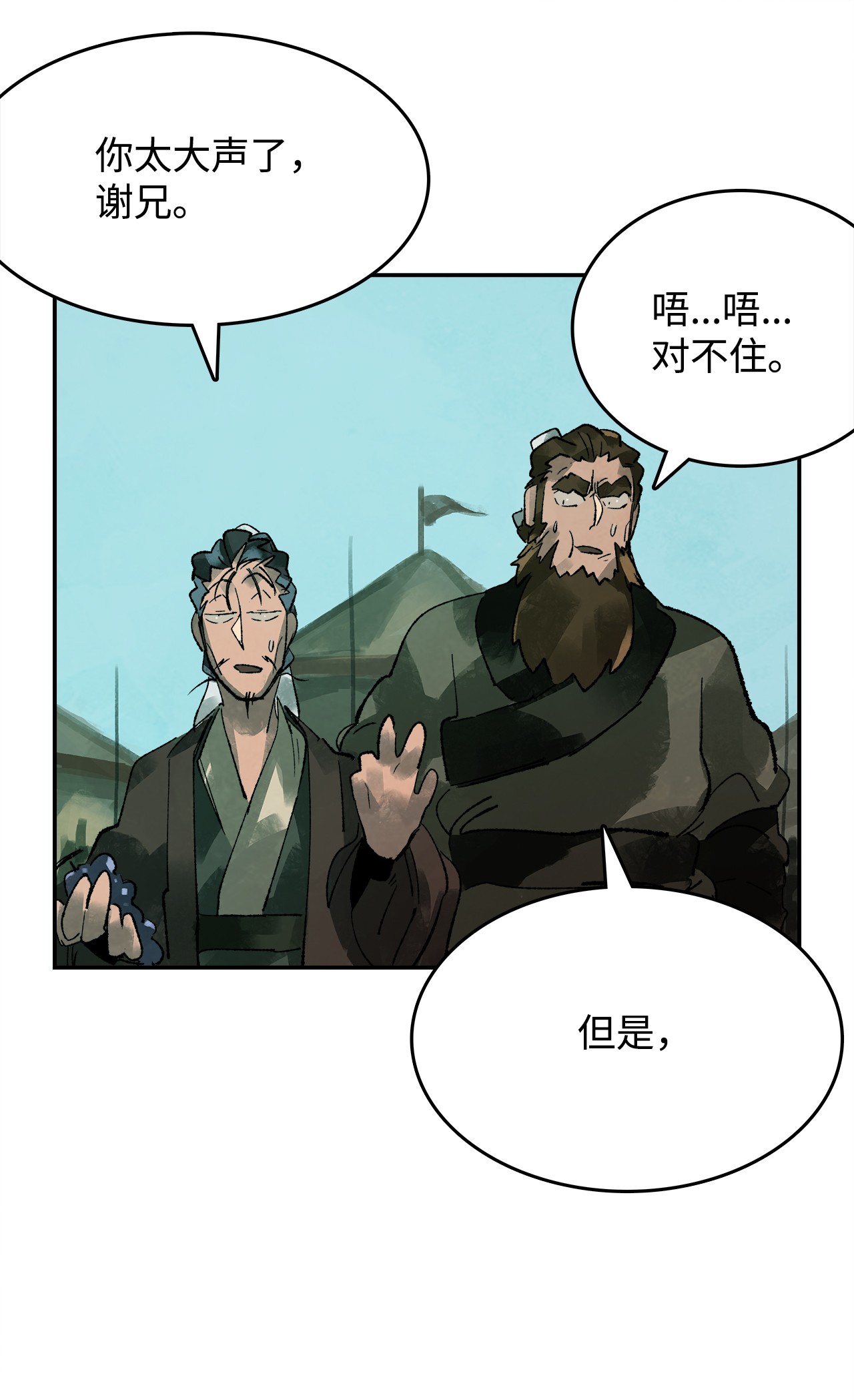 谋炼天下19 摆脱嫌疑