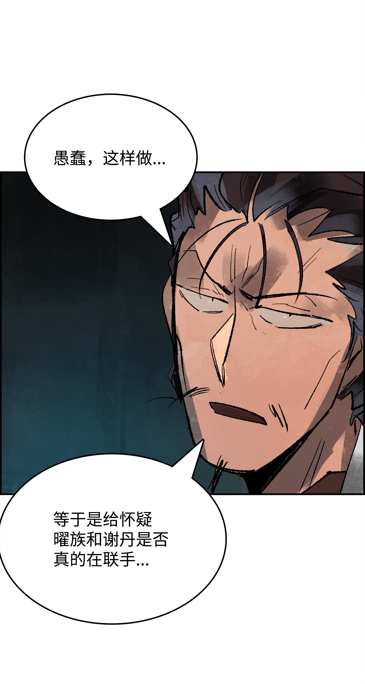 谋炼天下19 摆脱嫌疑
