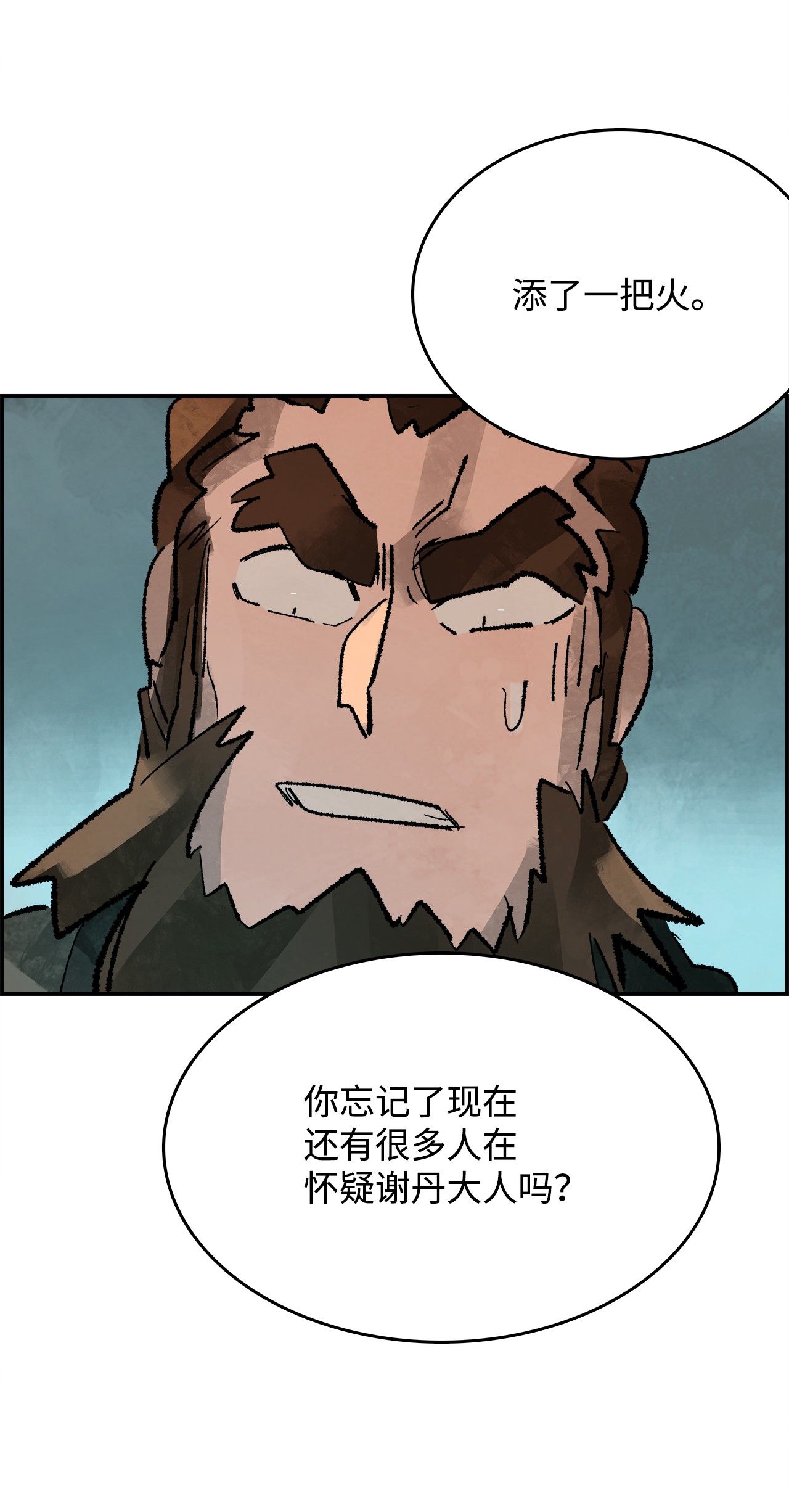 谋炼天下19 摆脱嫌疑