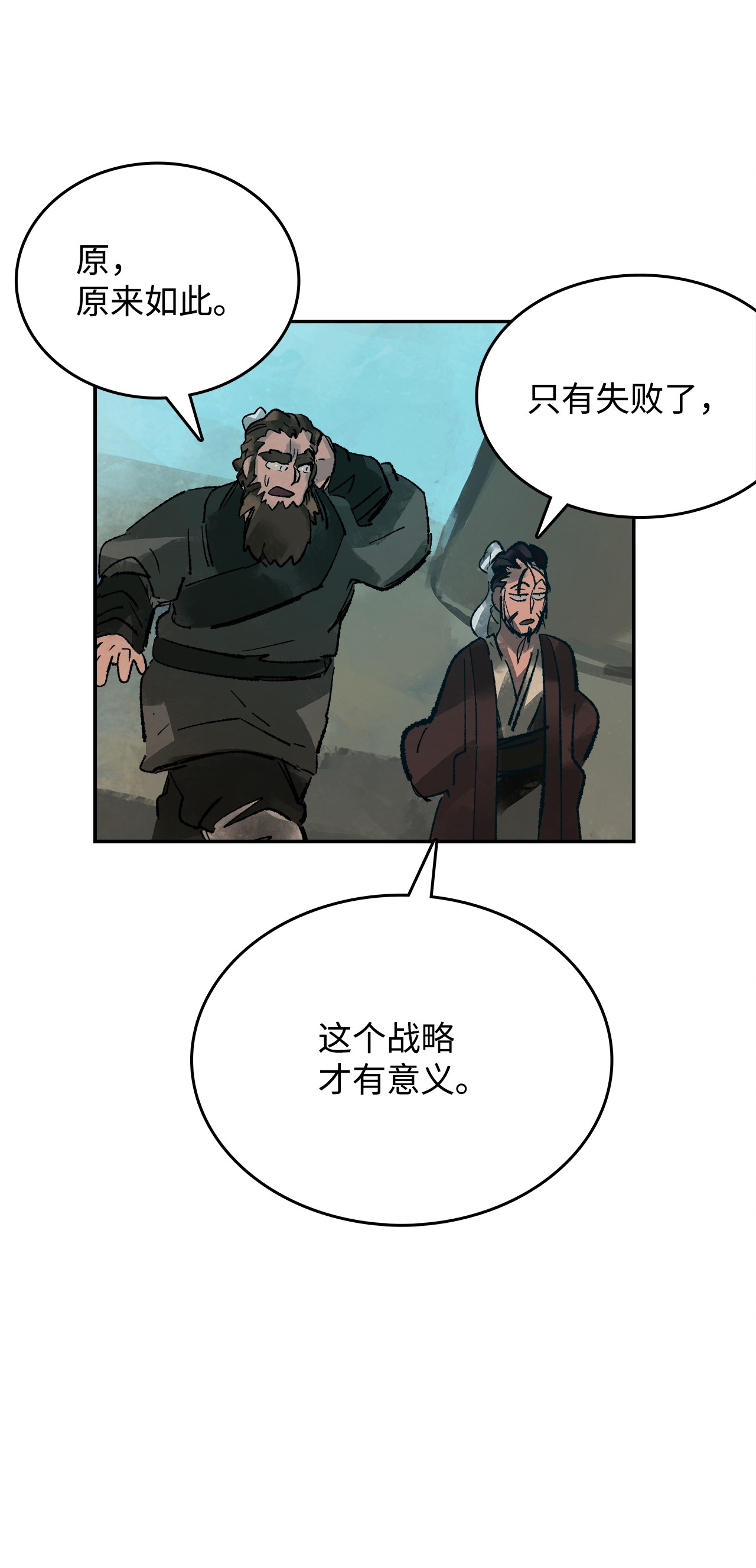 谋炼天下19 摆脱嫌疑