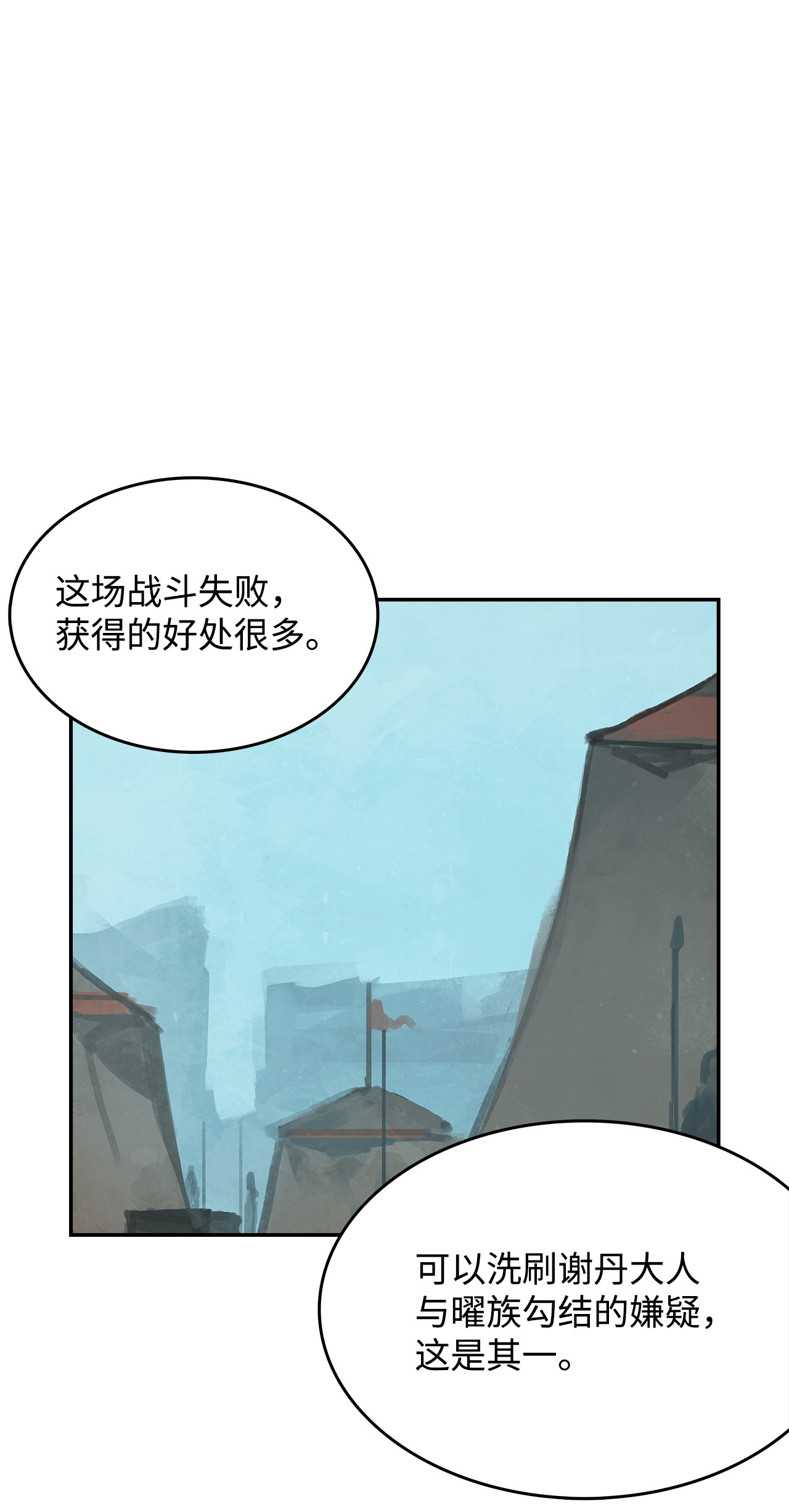 谋炼天下19 摆脱嫌疑