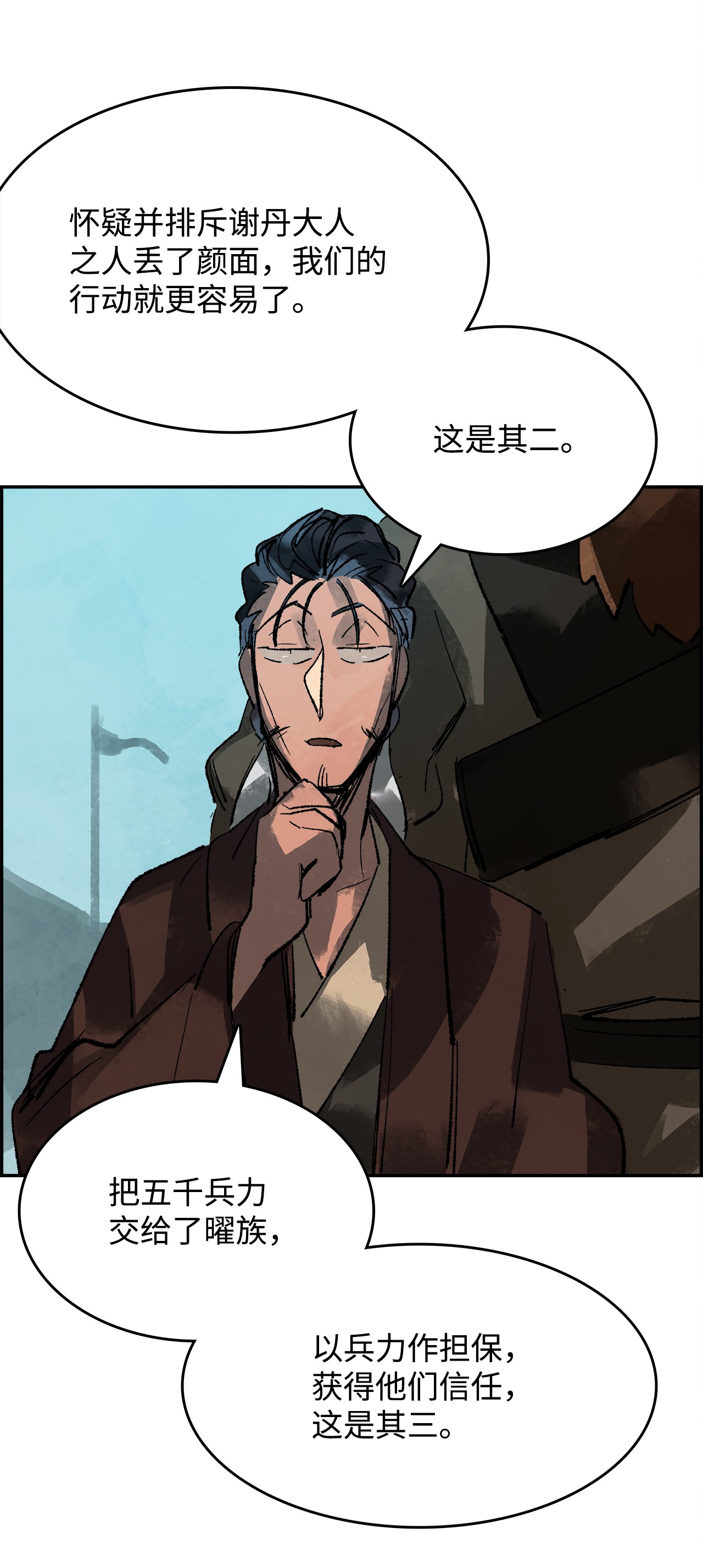谋炼天下19 摆脱嫌疑