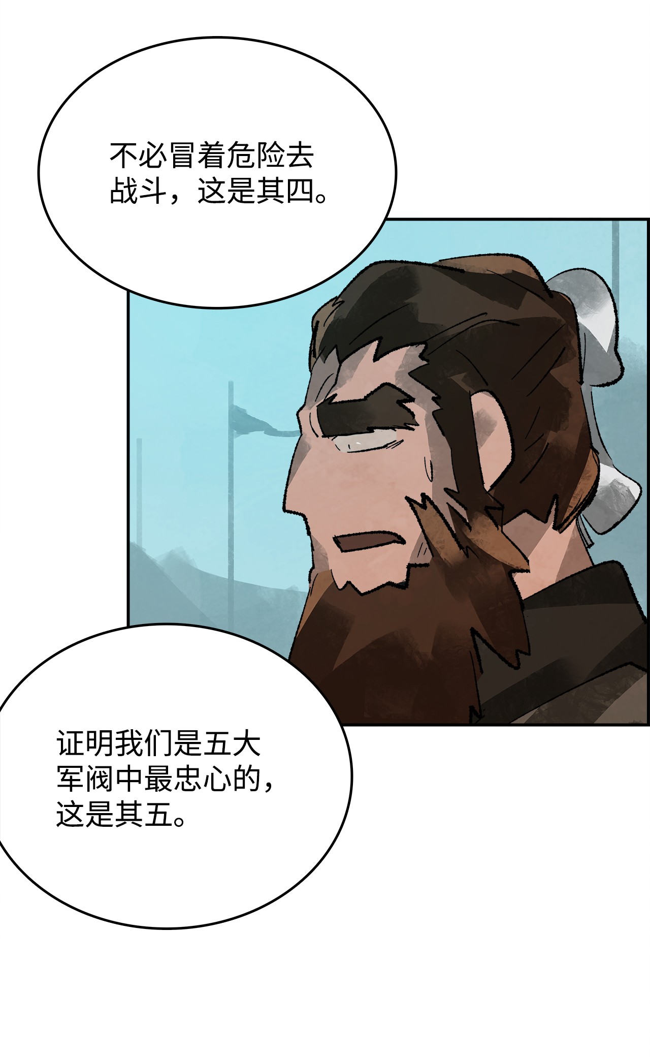 谋炼天下19 摆脱嫌疑