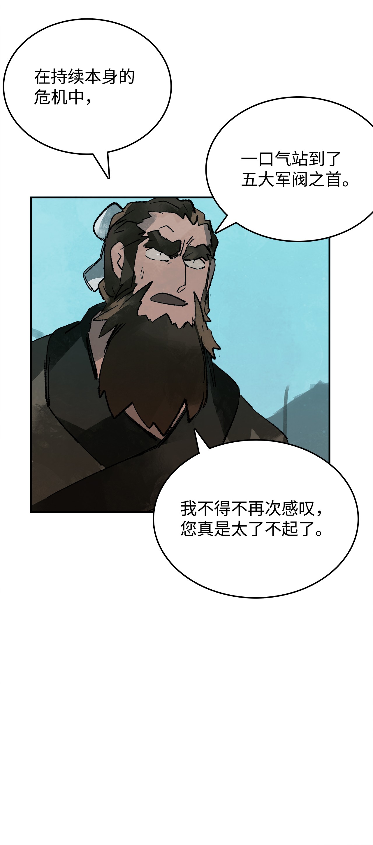 谋炼天下19 摆脱嫌疑