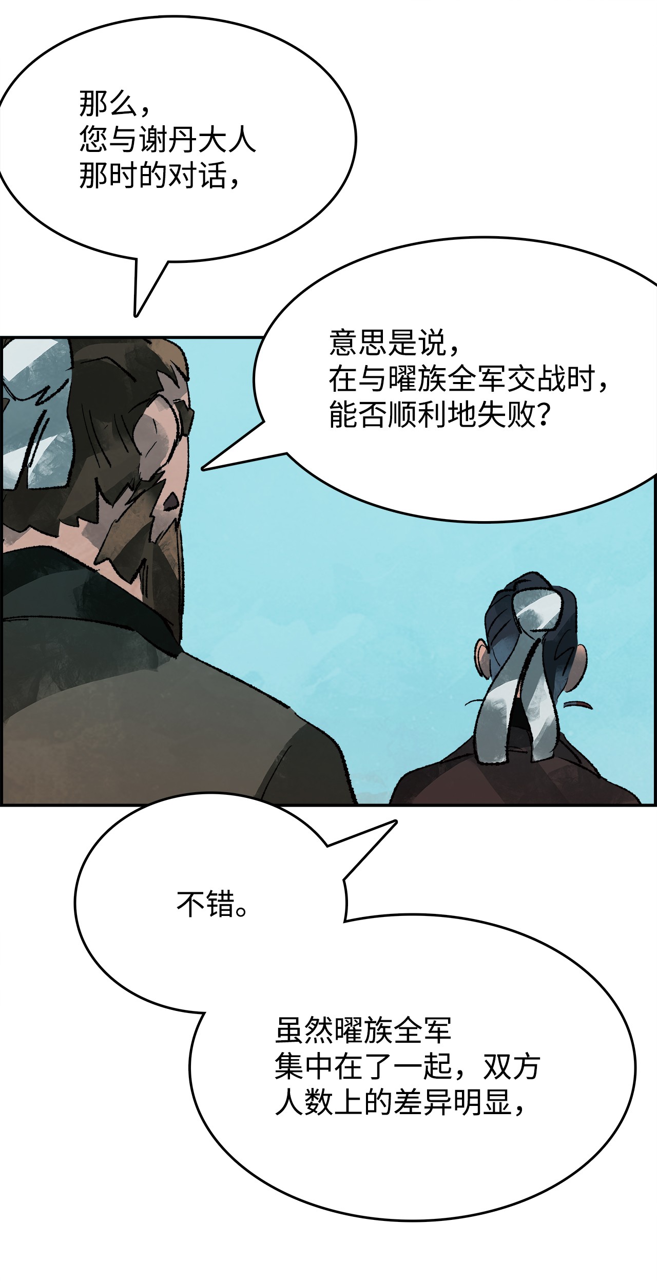 谋炼天下19 摆脱嫌疑