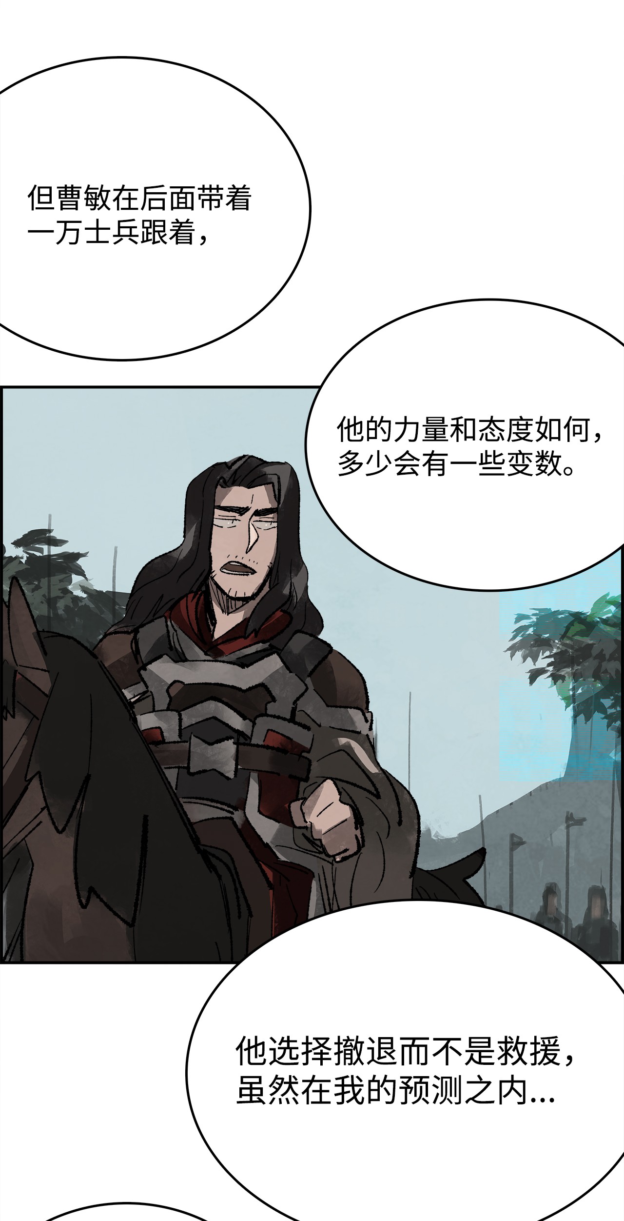 谋炼天下19 摆脱嫌疑