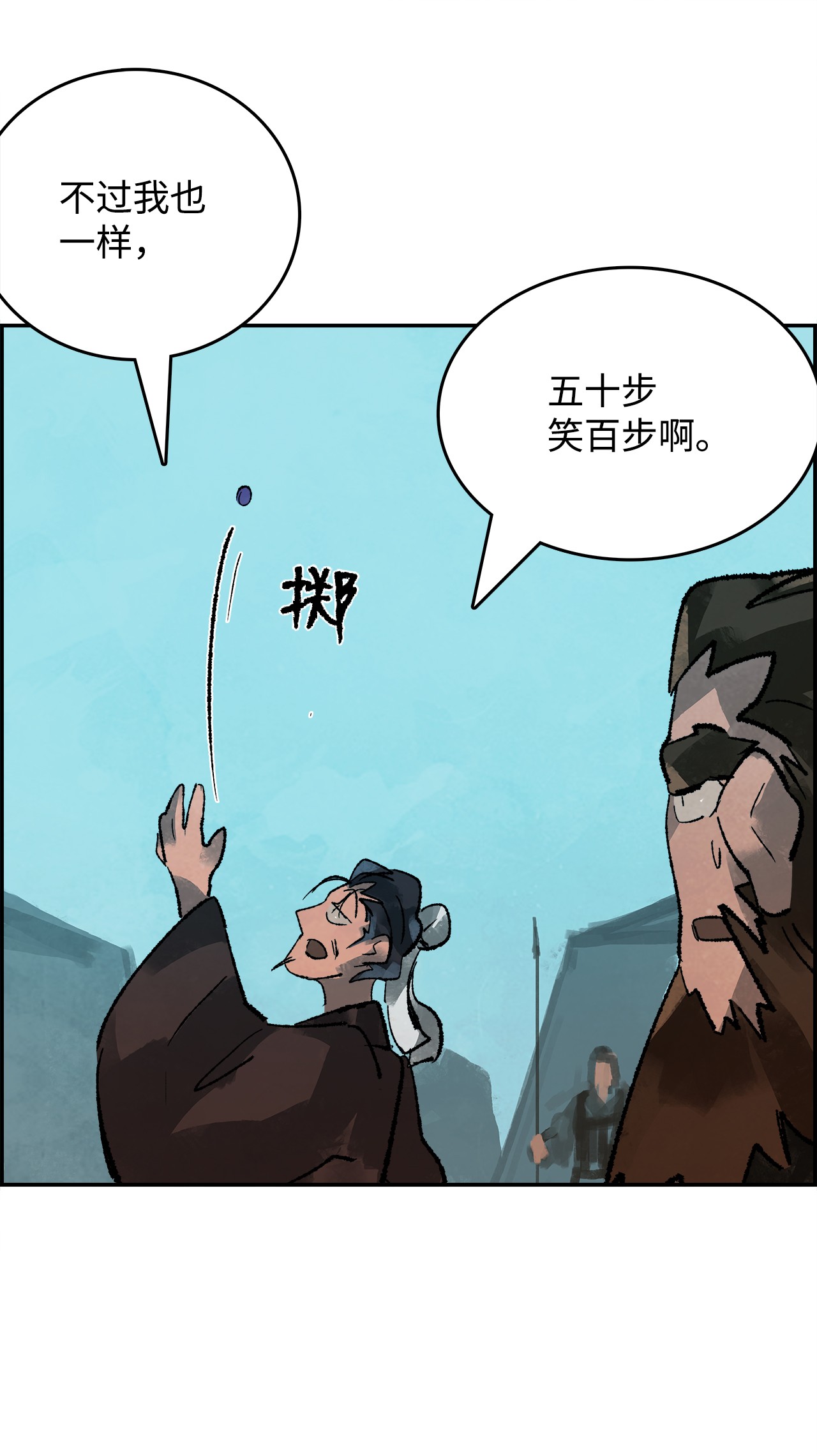 谋炼天下19 摆脱嫌疑