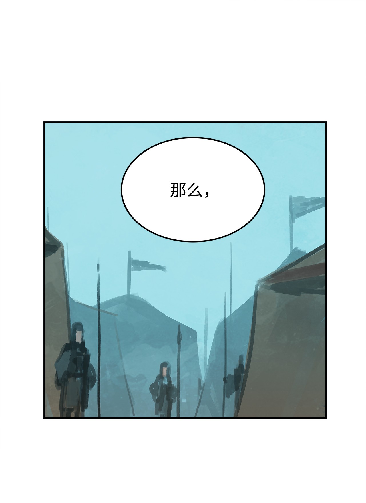 谋炼天下19 摆脱嫌疑