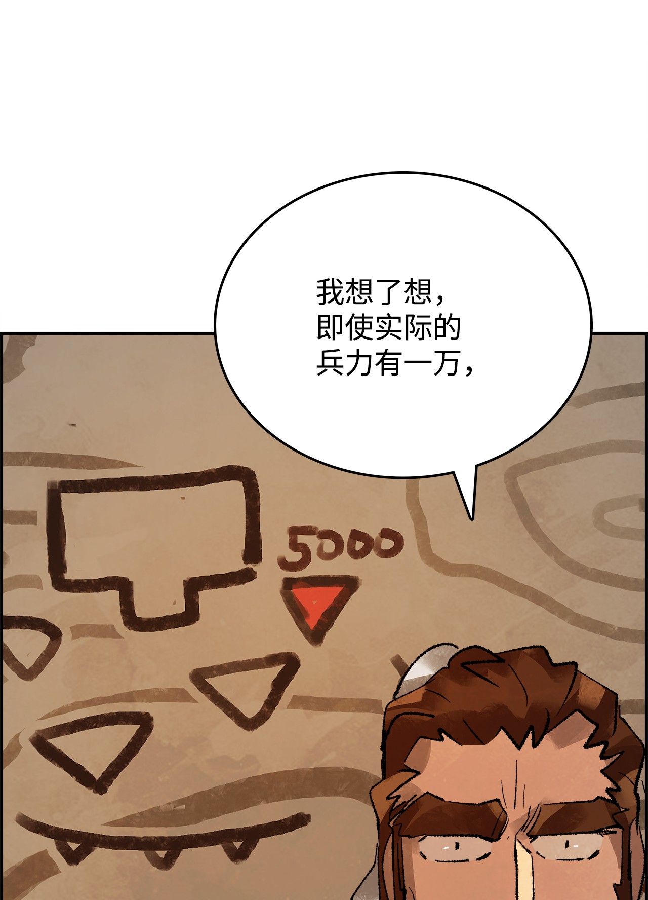 谋炼天下19 摆脱嫌疑